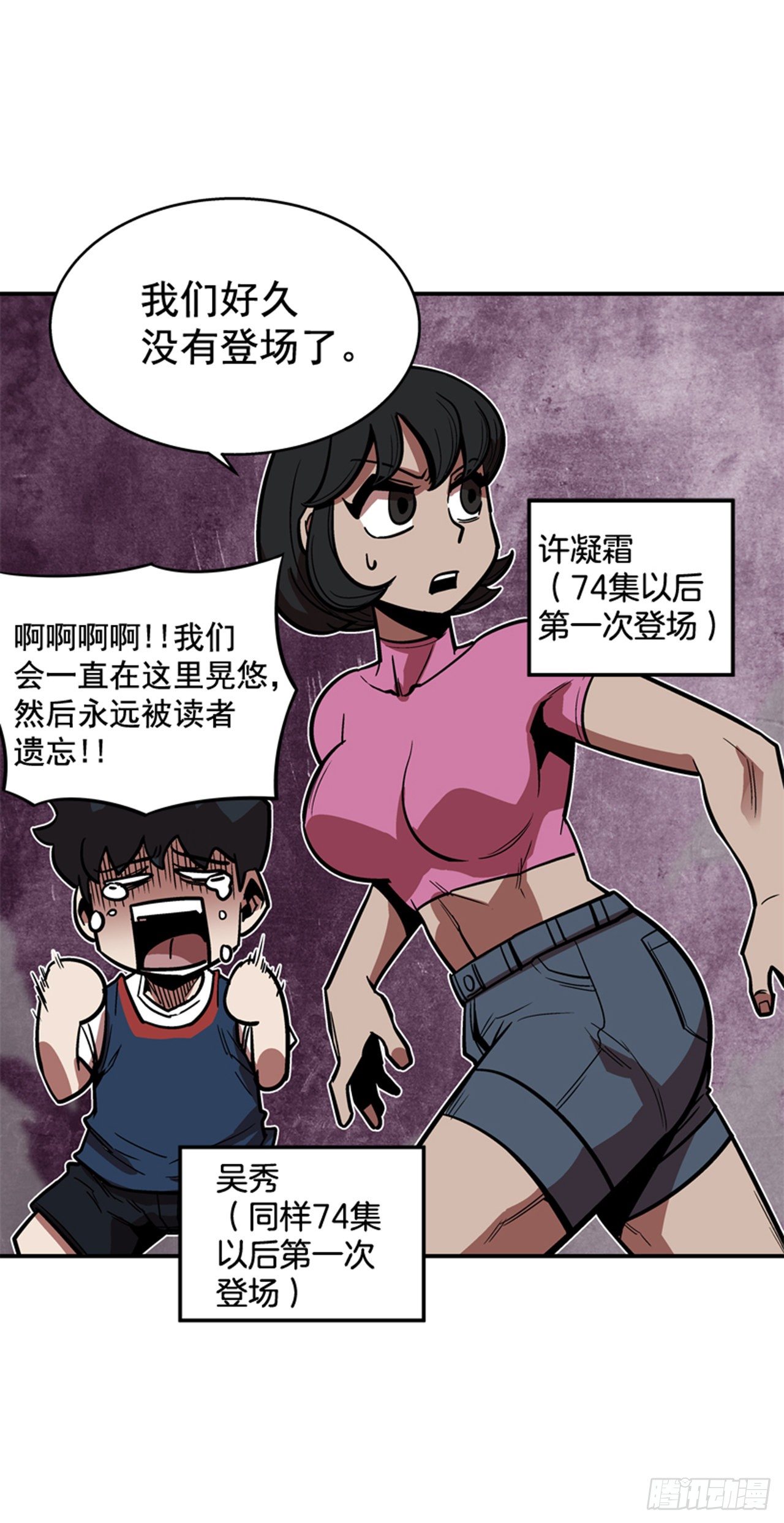 87.又迷路了-第88话