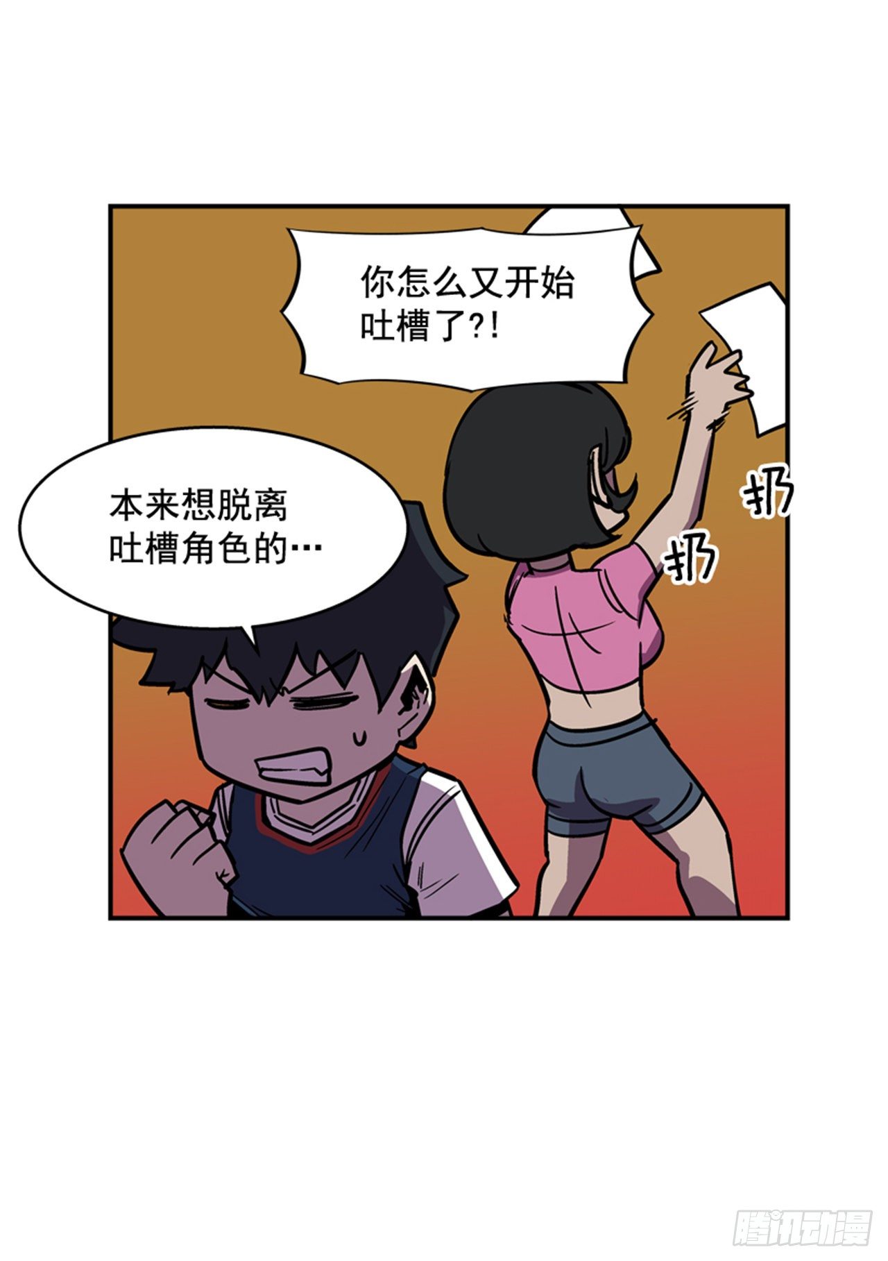 87.又迷路了-第88话