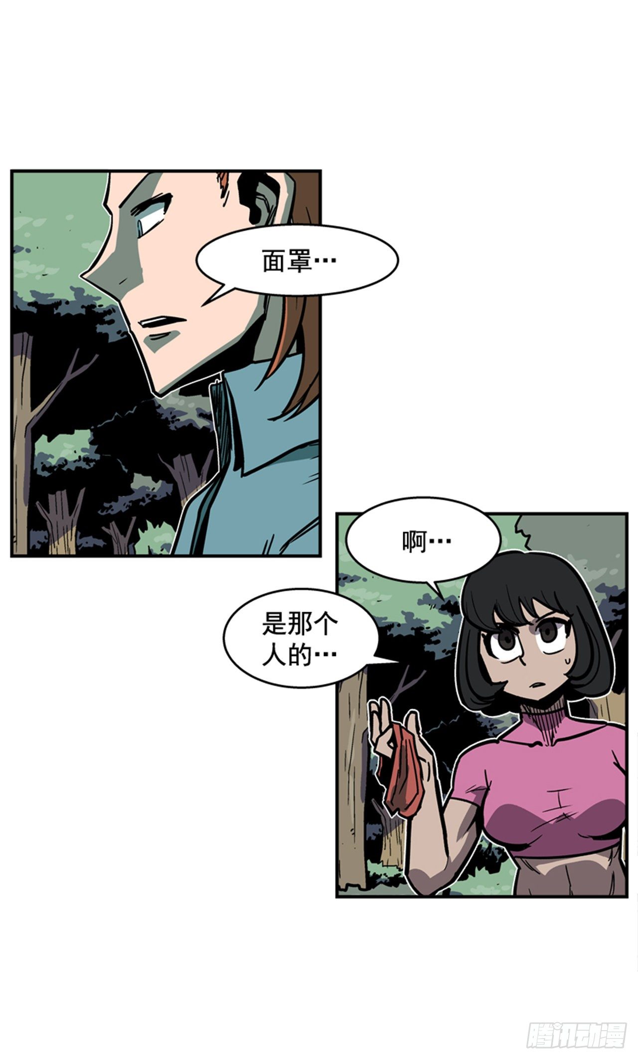 89.得救了-第90话