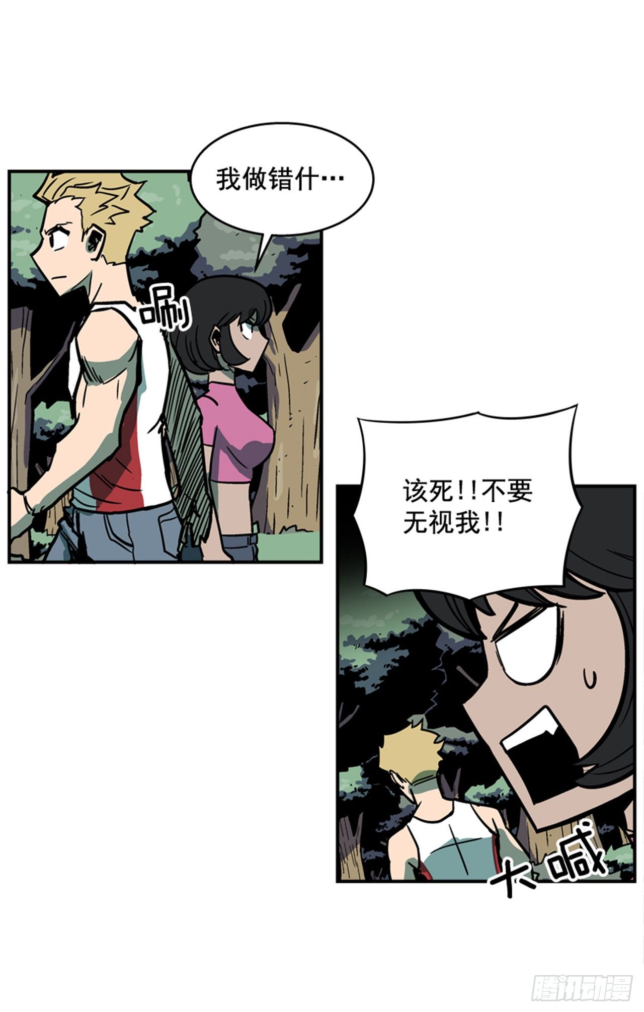 89.得救了-第90话