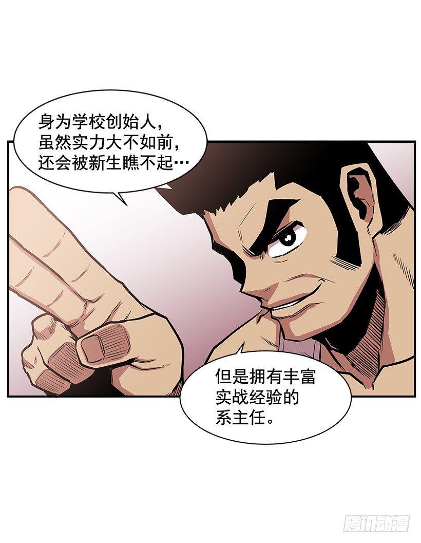 9.动真格了(1/2)-第10话