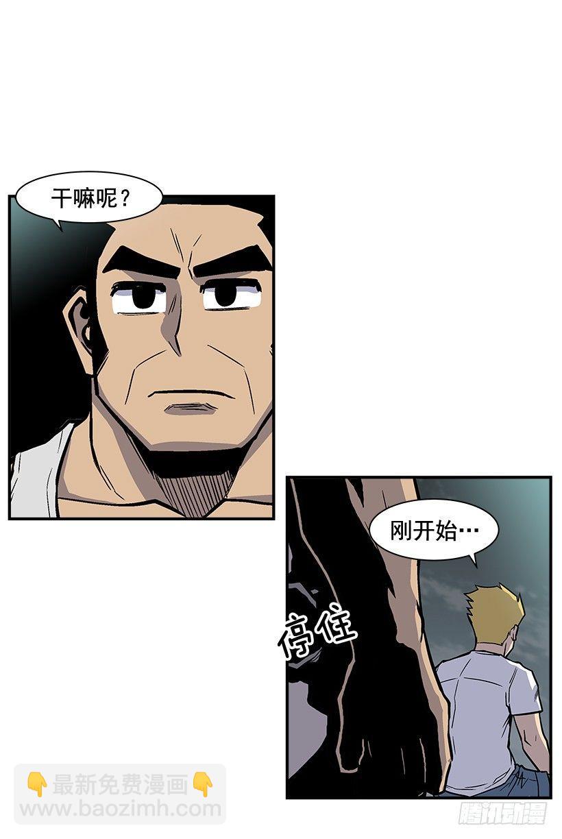 9.动真格了(1/2)-第10话