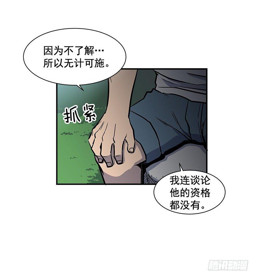 最強一擊 - 9.動真格了(1/2) - 4