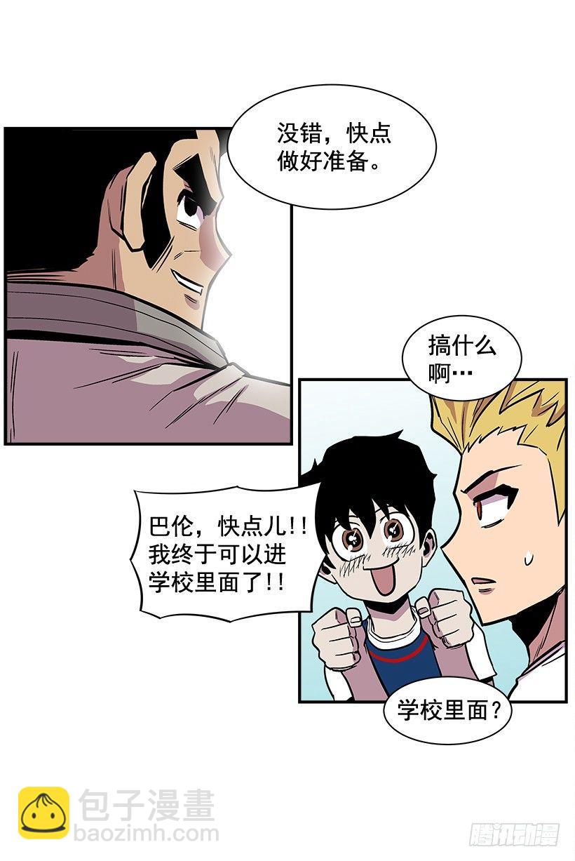 9.动真格了(1/2)-第10话