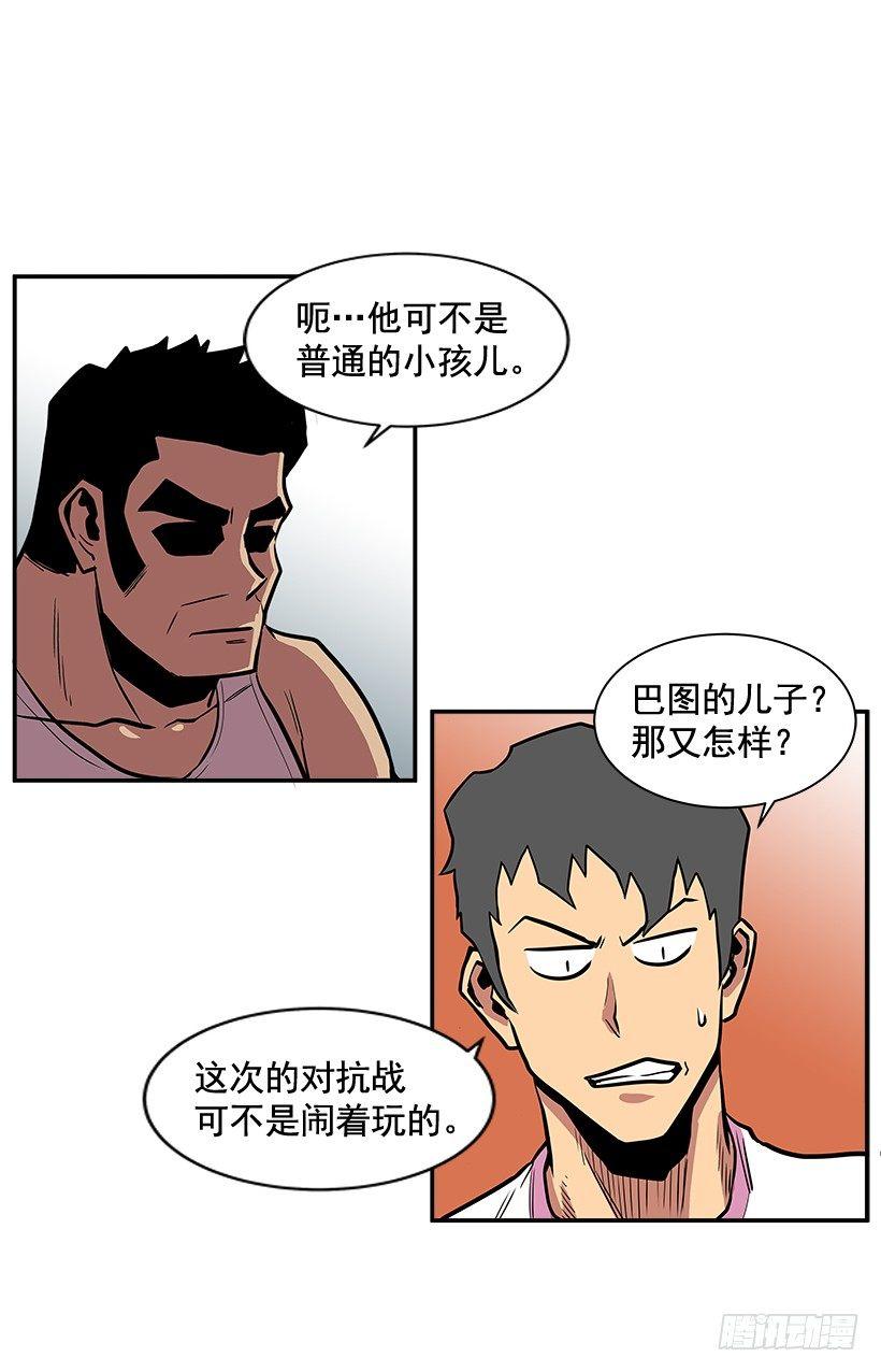 9.动真格了(1/2)-第10话