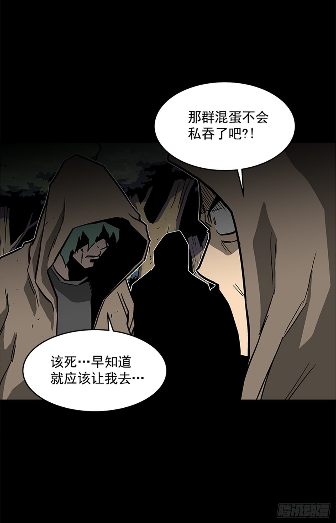 91.摇尾乞怜的宠物-第92话