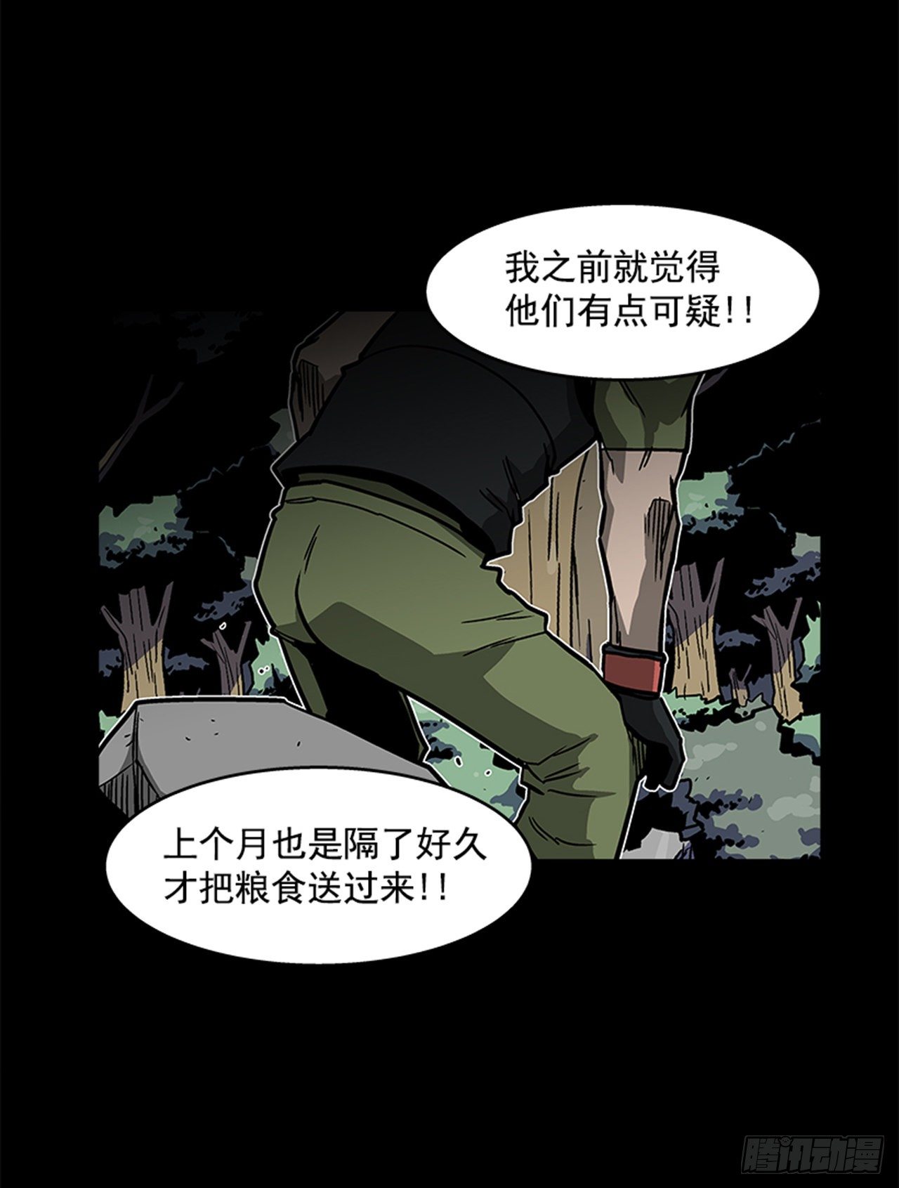 91.摇尾乞怜的宠物-第92话