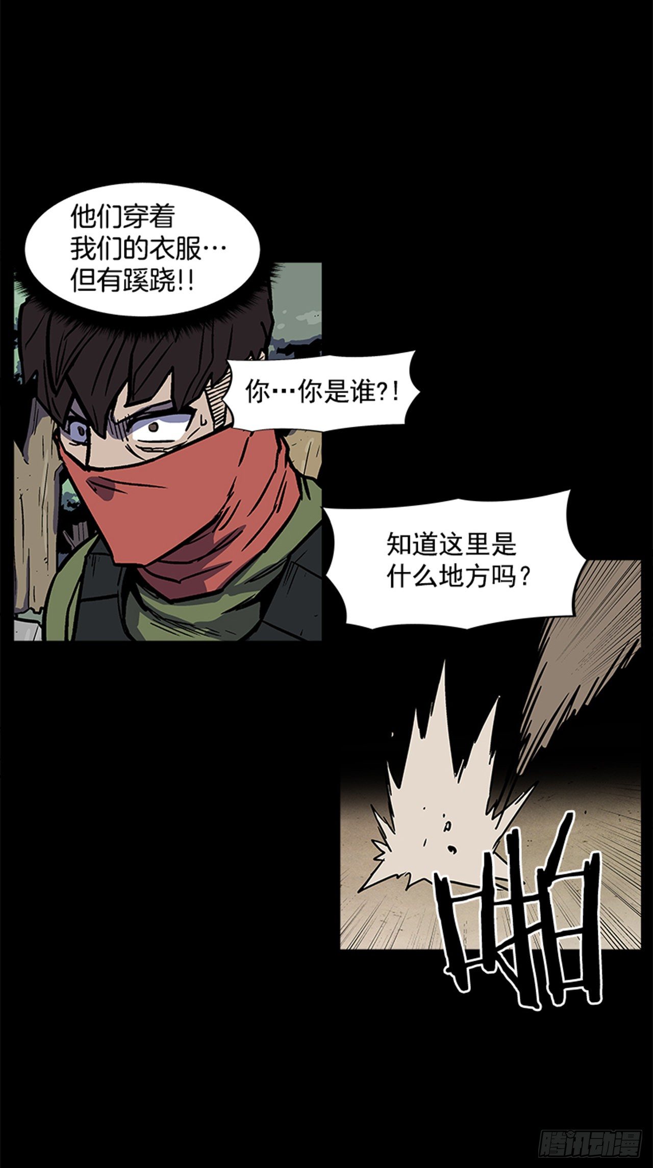 91.摇尾乞怜的宠物-第92话