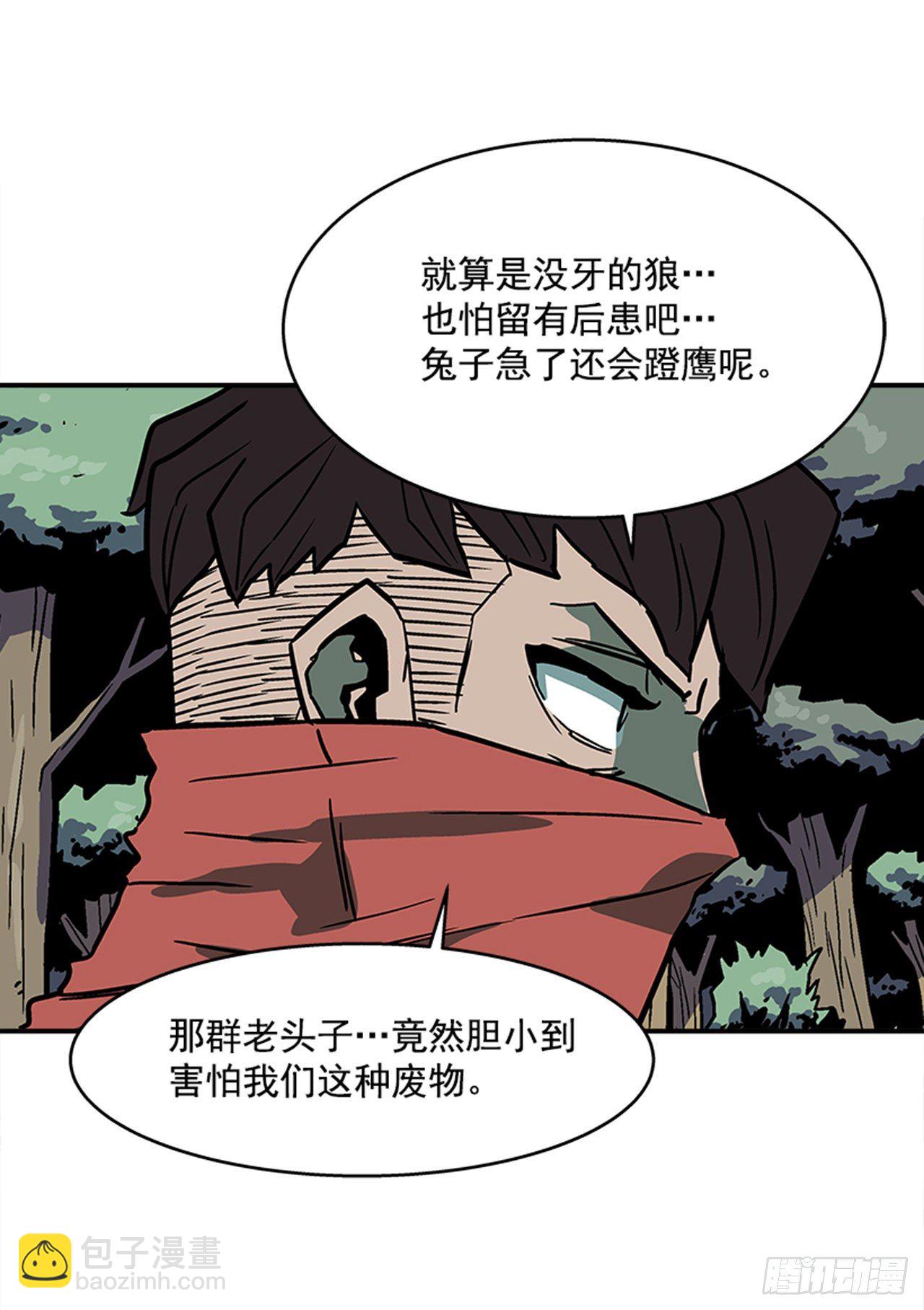 91.摇尾乞怜的宠物-第92话