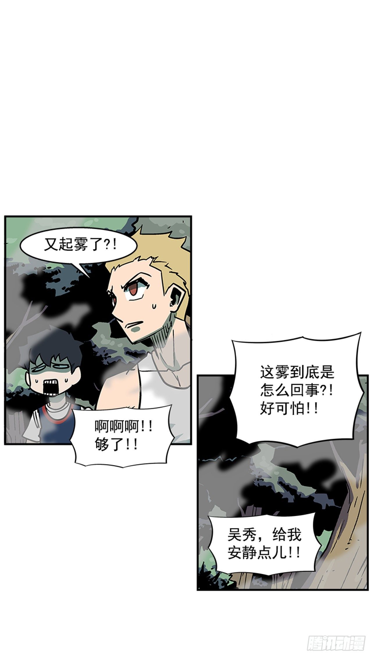 91.摇尾乞怜的宠物-第92话