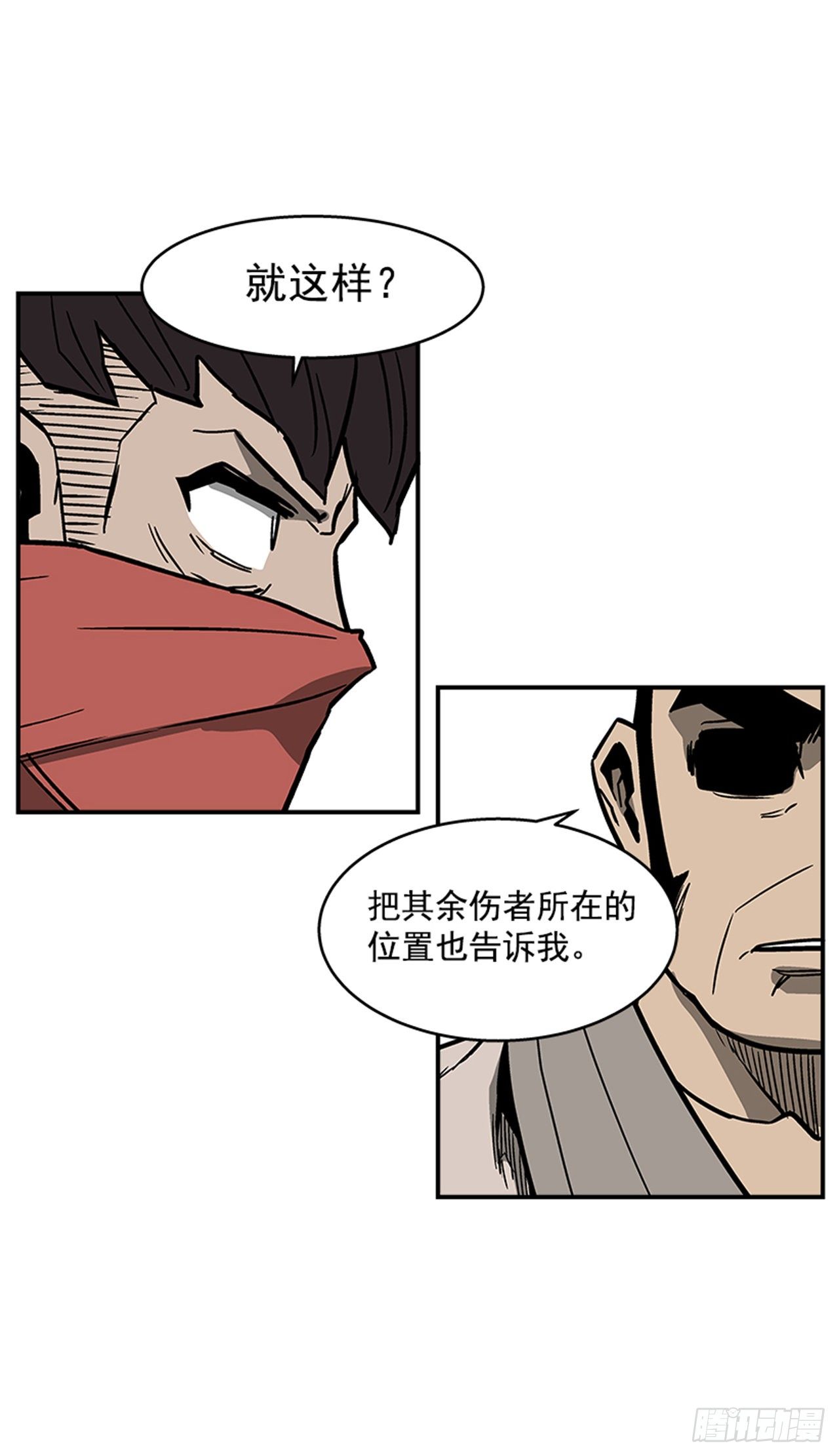 91.摇尾乞怜的宠物-第92话