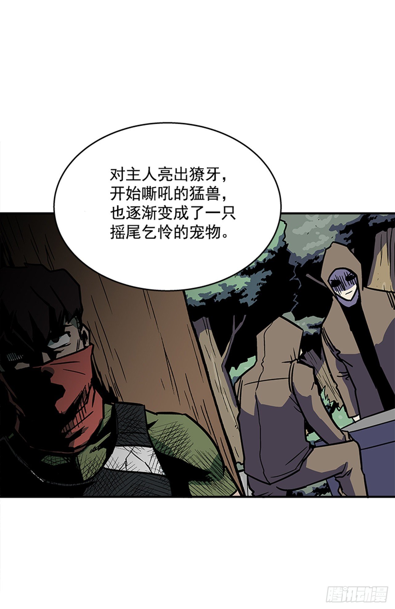 91.摇尾乞怜的宠物-第92话