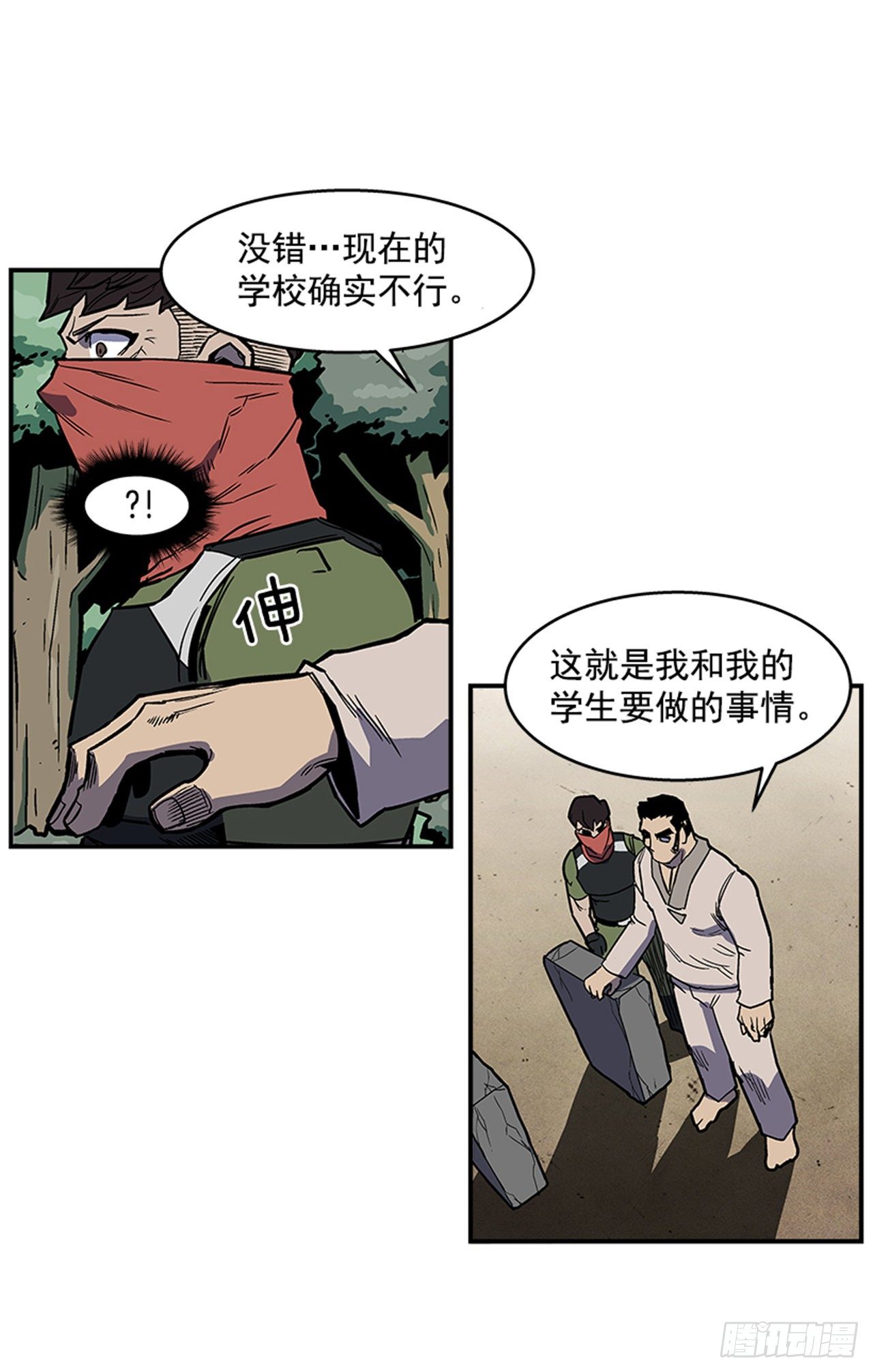 93.学校需要你-第94话