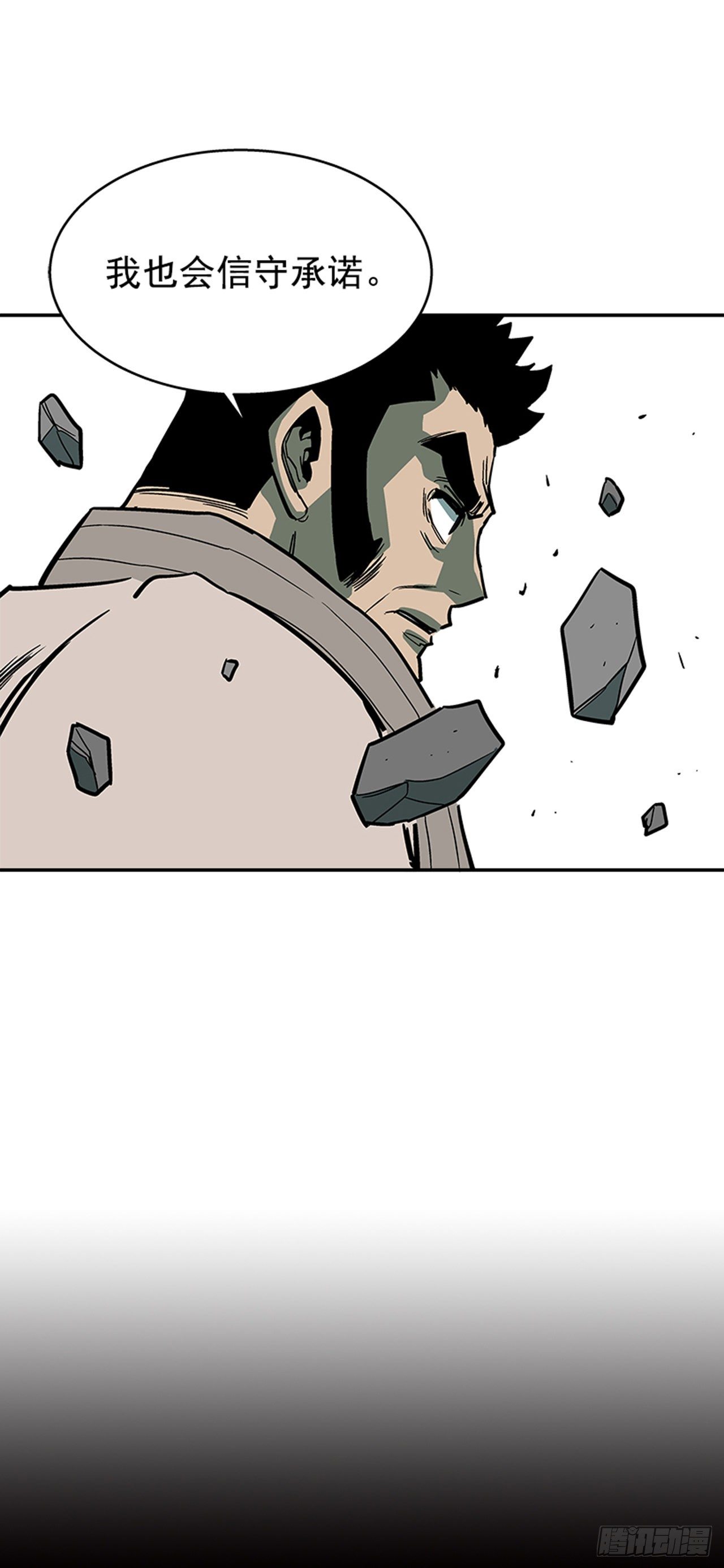 93.学校需要你-第94话