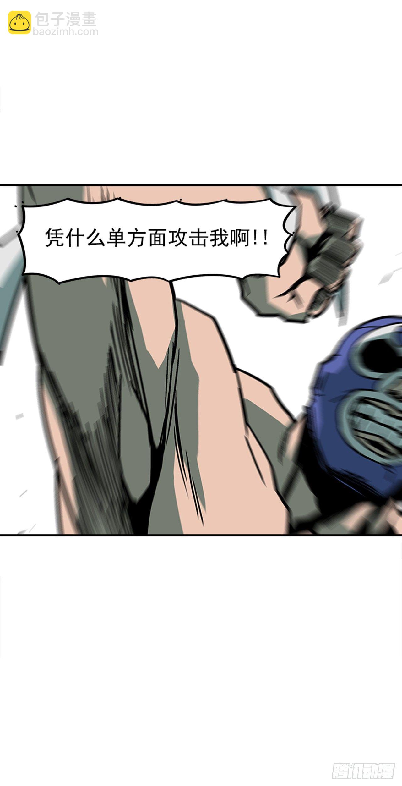 95.我可是初学者！-第96话