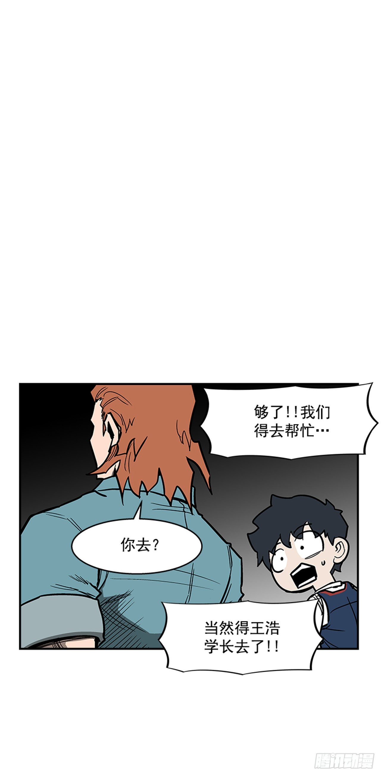 95.我可是初学者！-第96话