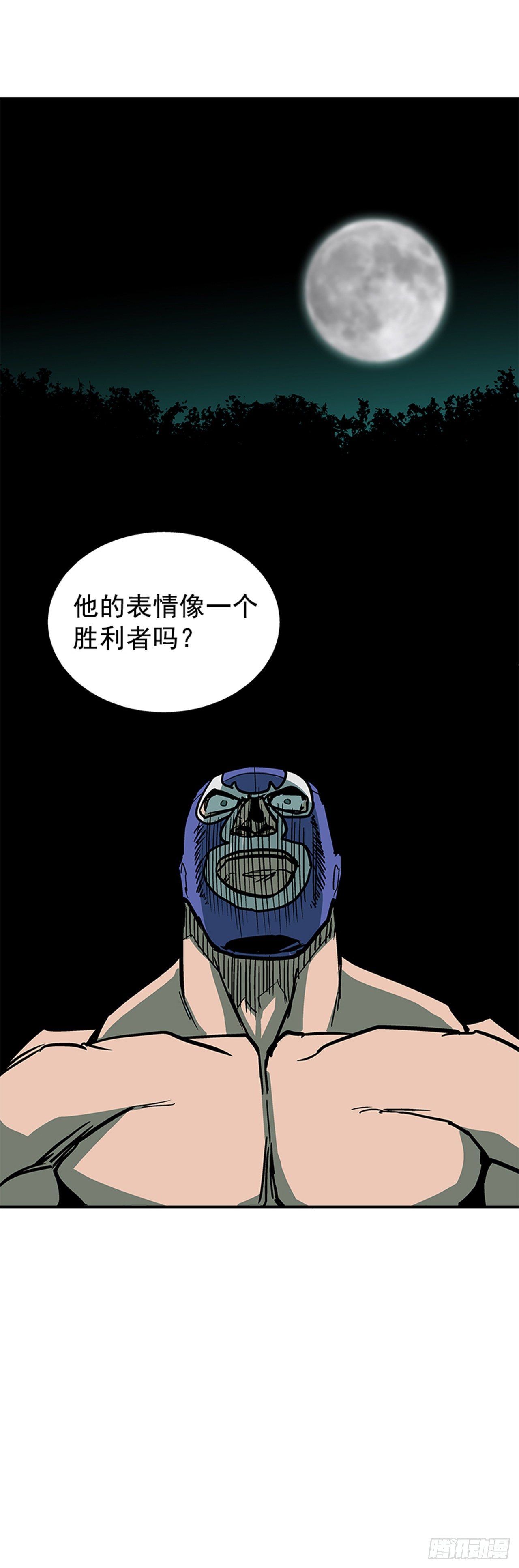 95.我可是初学者！-第96话