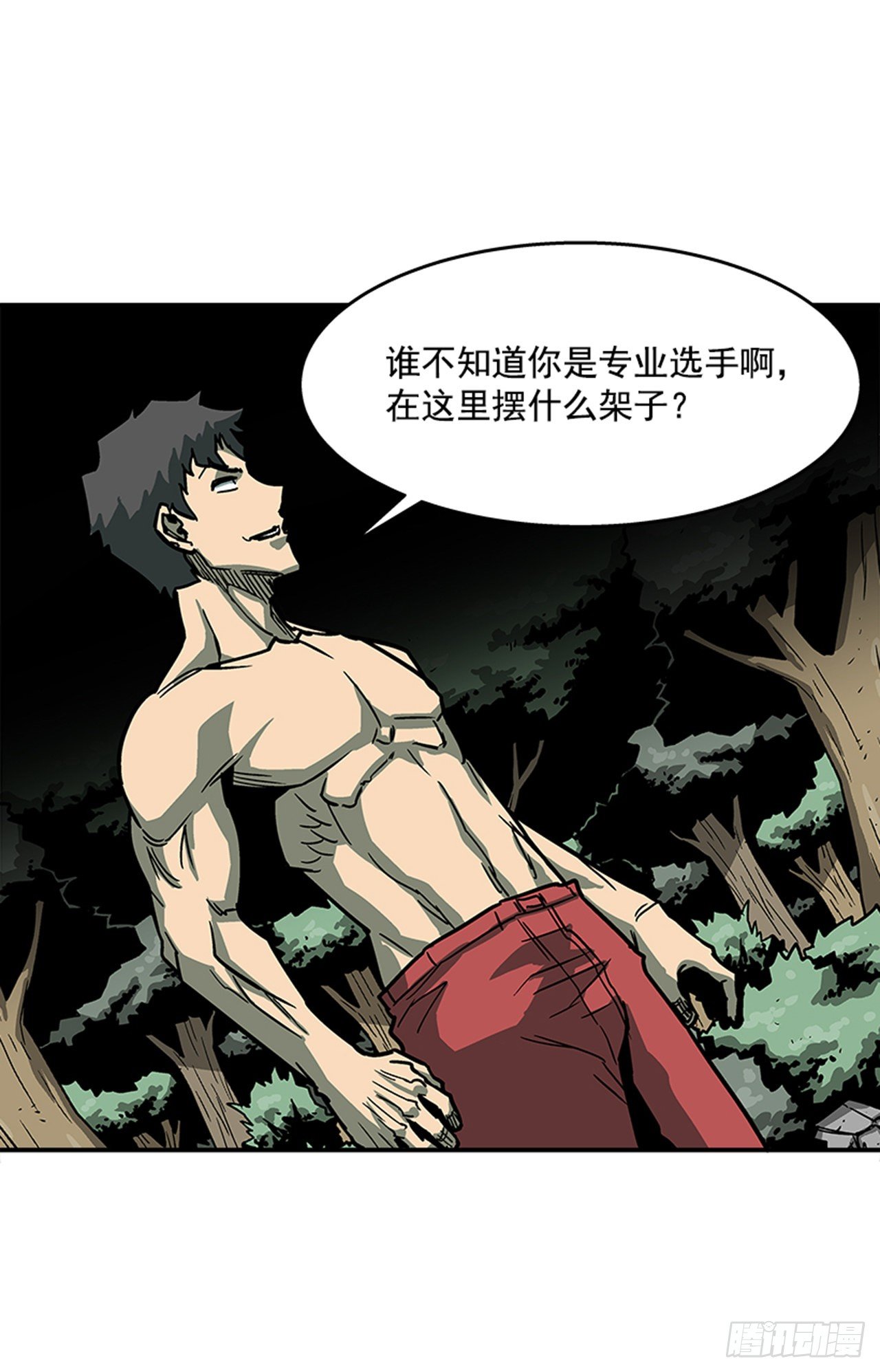 97.存在的理由(1/2)-第98话