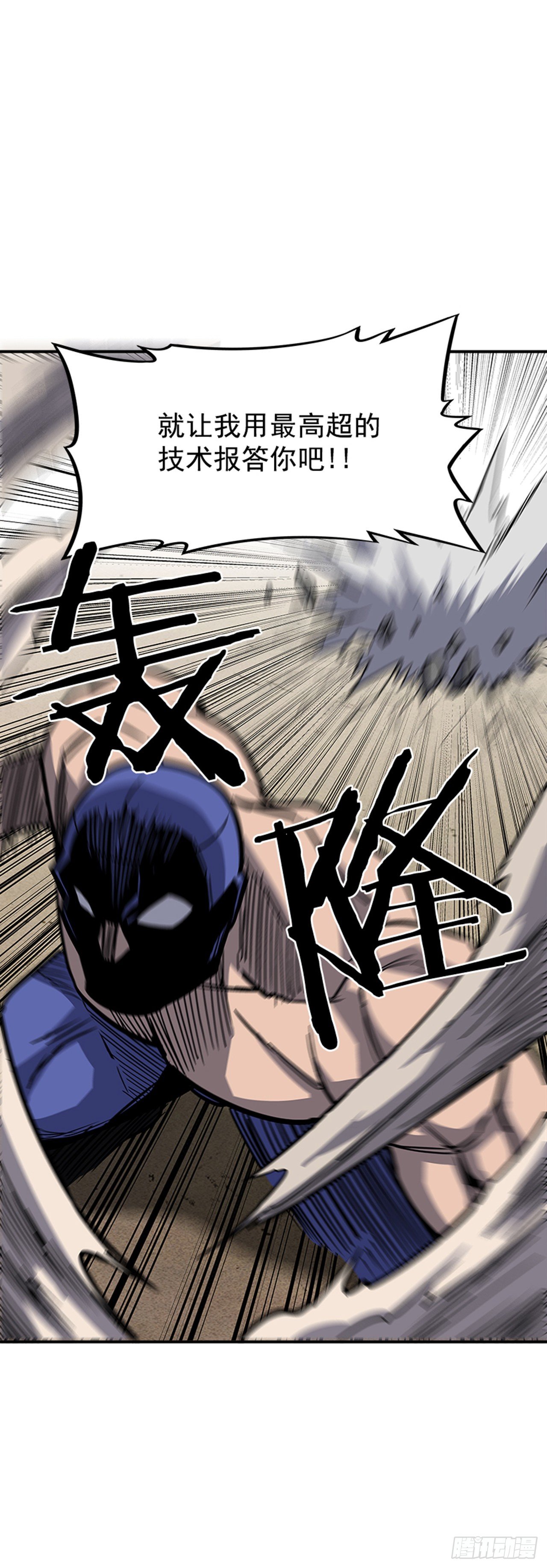 97.存在的理由(1/2)-第98话