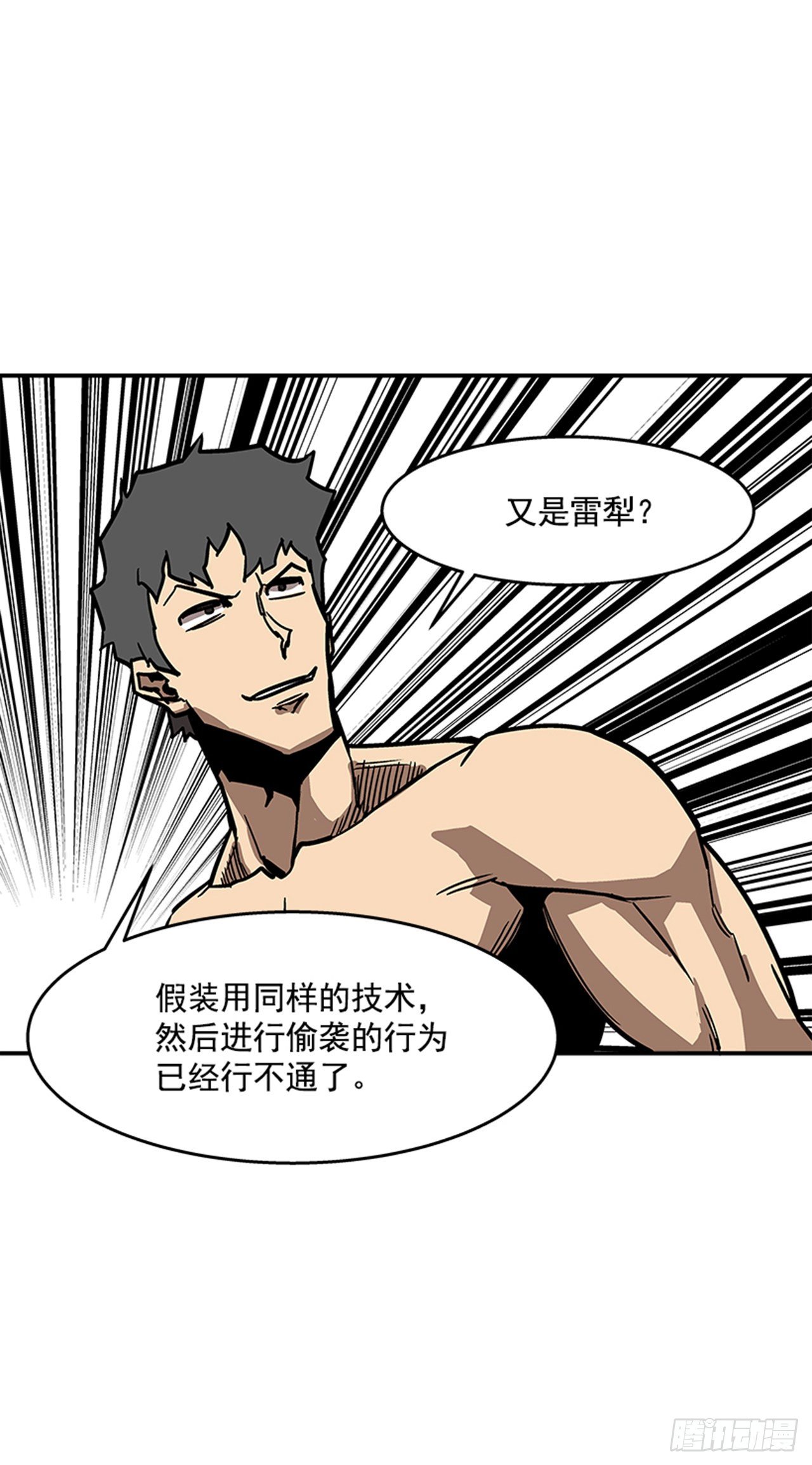 97.存在的理由(1/2)-第98话