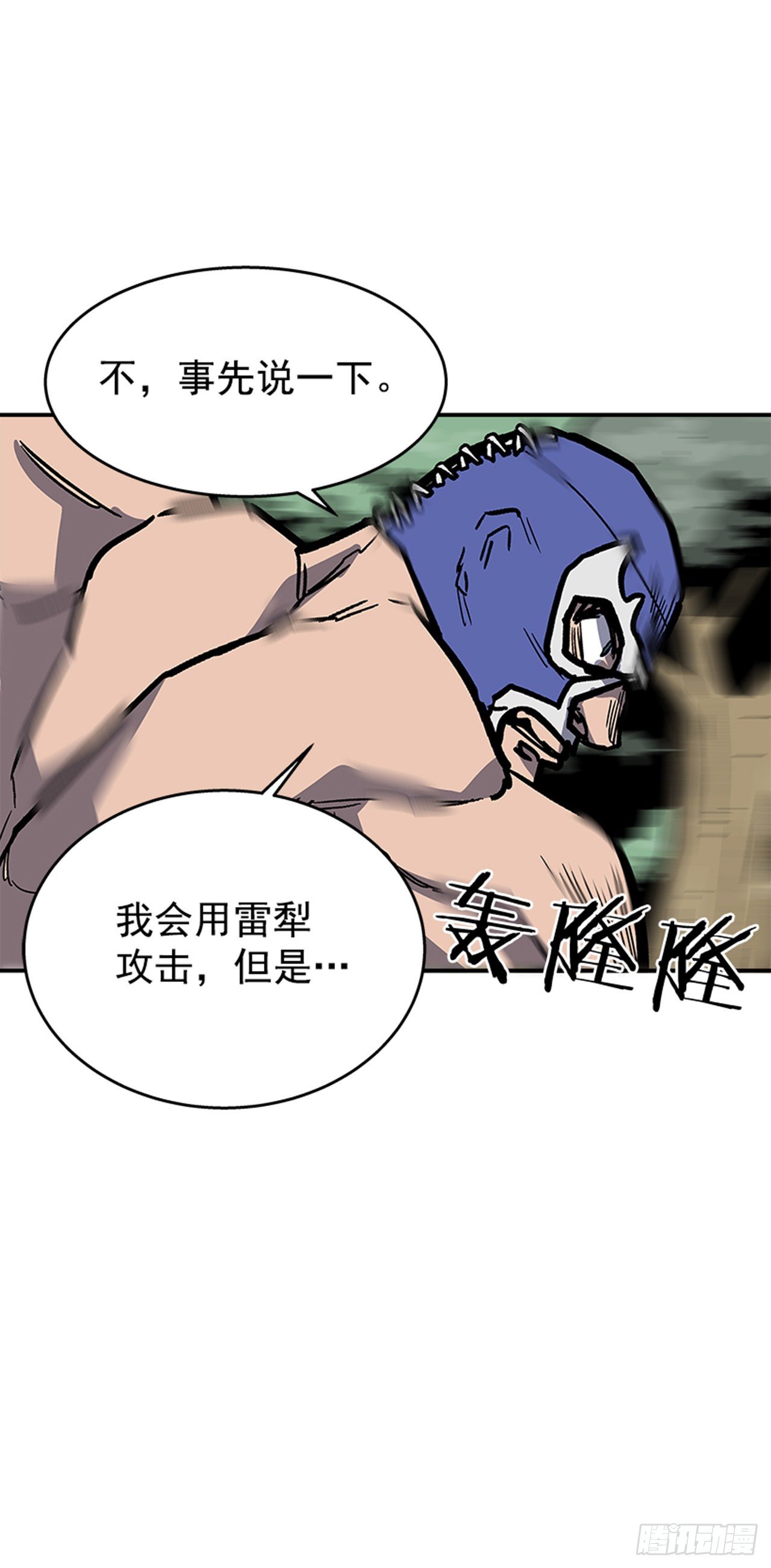 97.存在的理由(1/2)-第98话