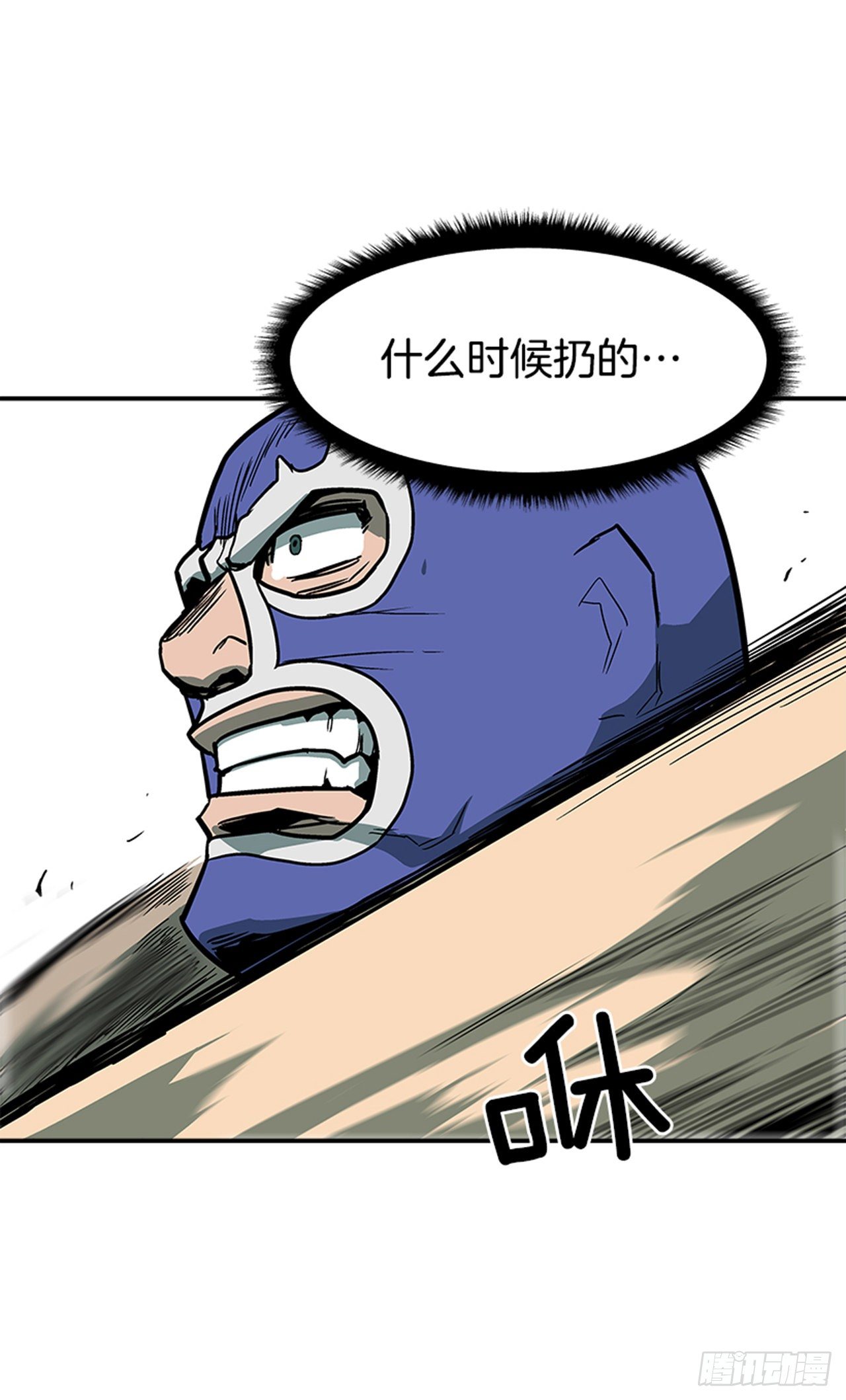 97.存在的理由(1/2)-第98话