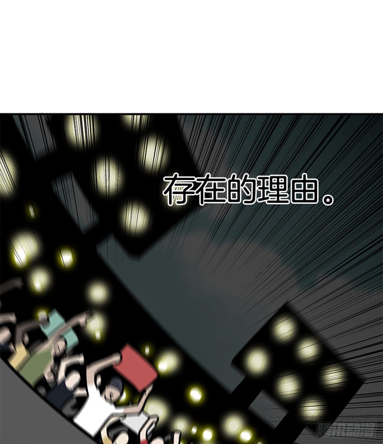 97.存在的理由(1/2)-第98话