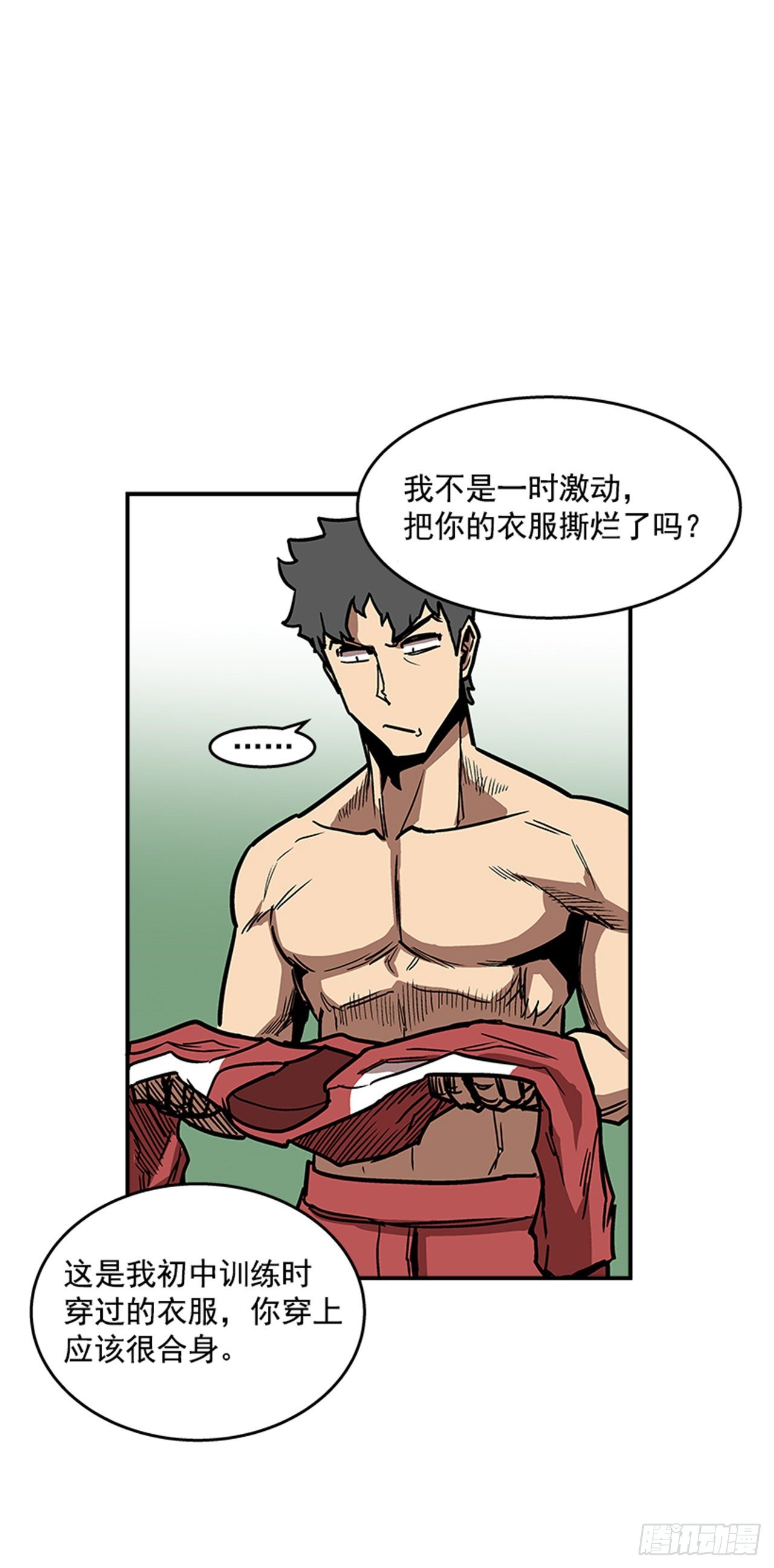 99.这是送你的礼物-第100话