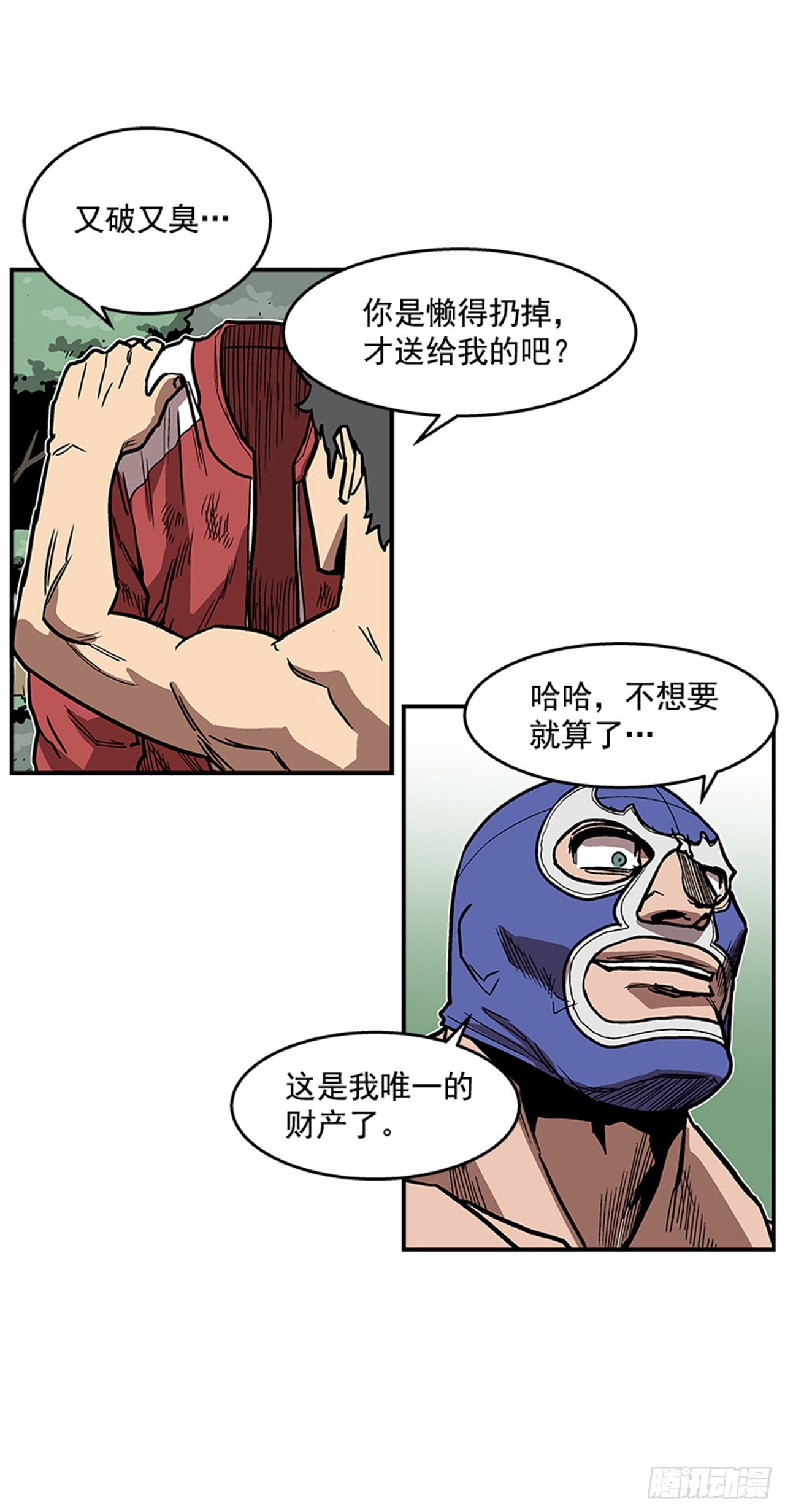 99.这是送你的礼物-第100话