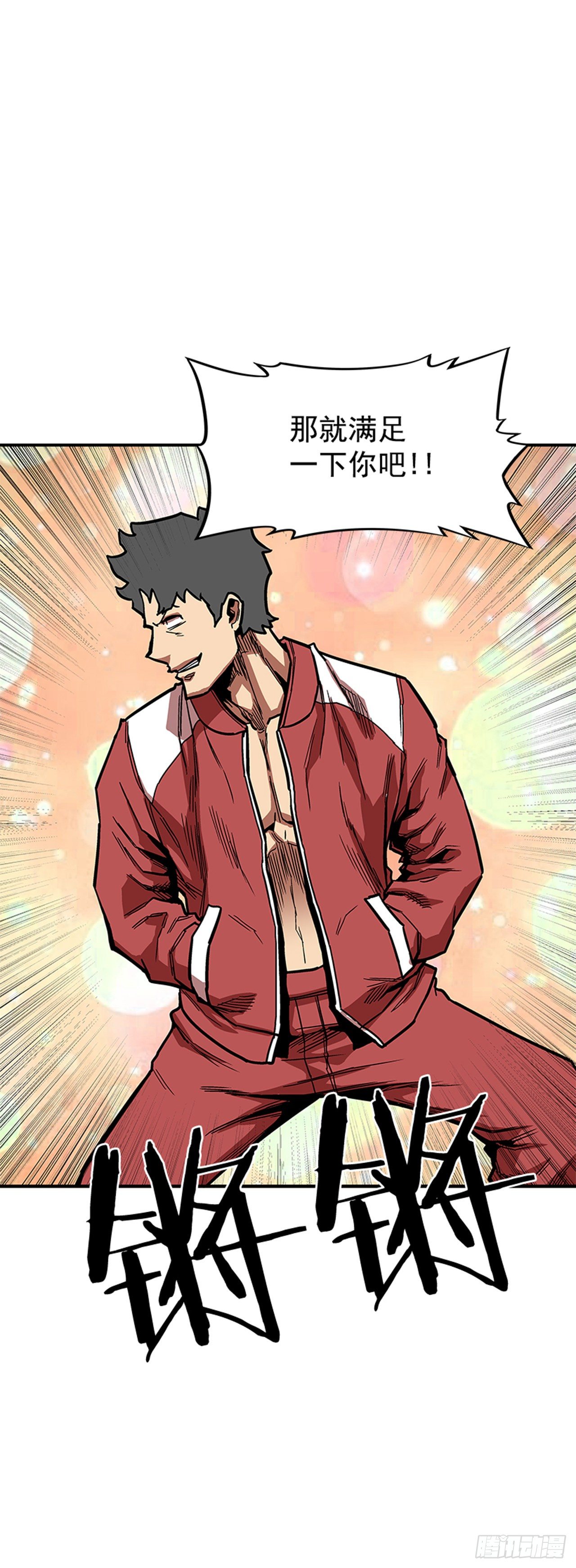 99.这是送你的礼物-第100话