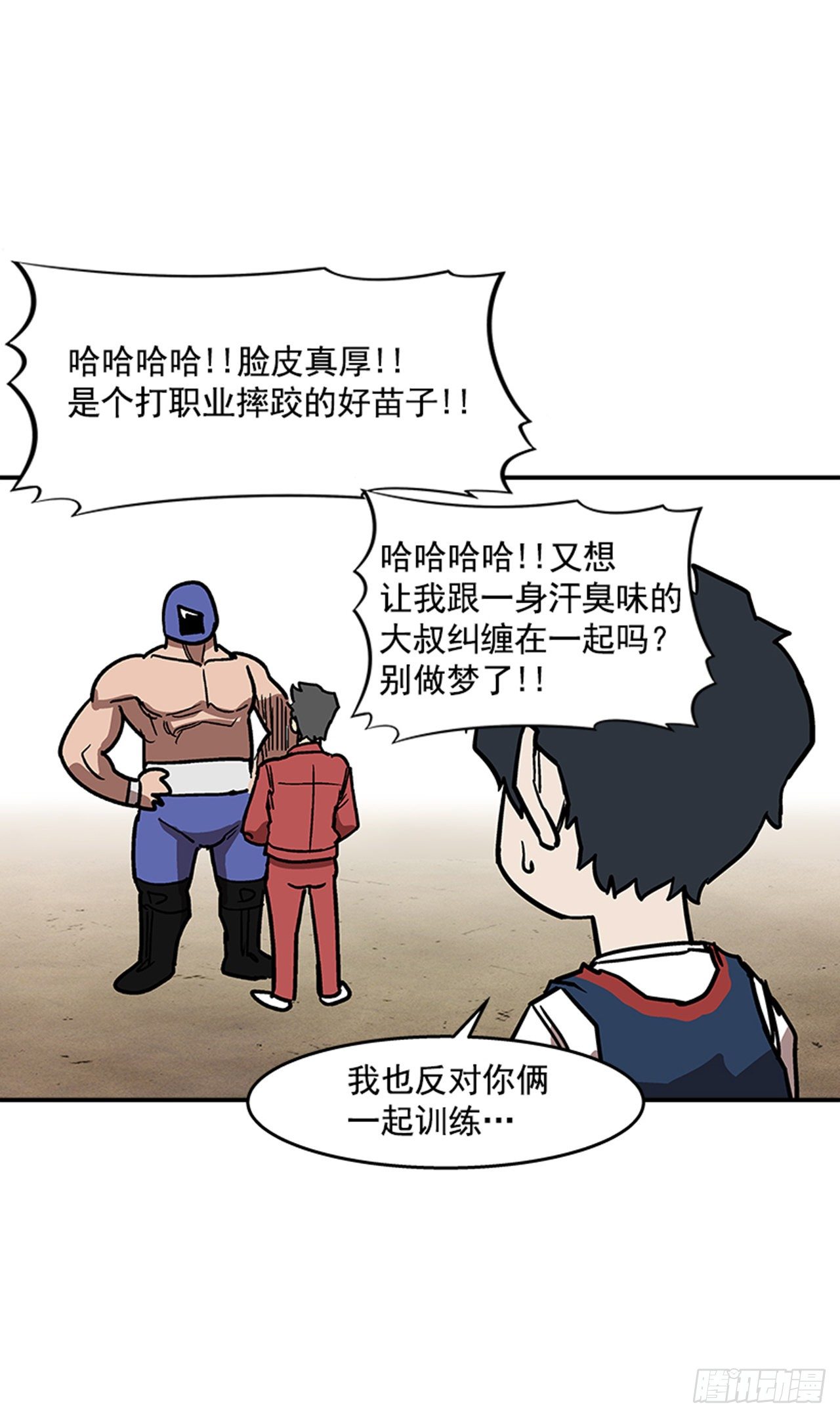 99.这是送你的礼物-第100话