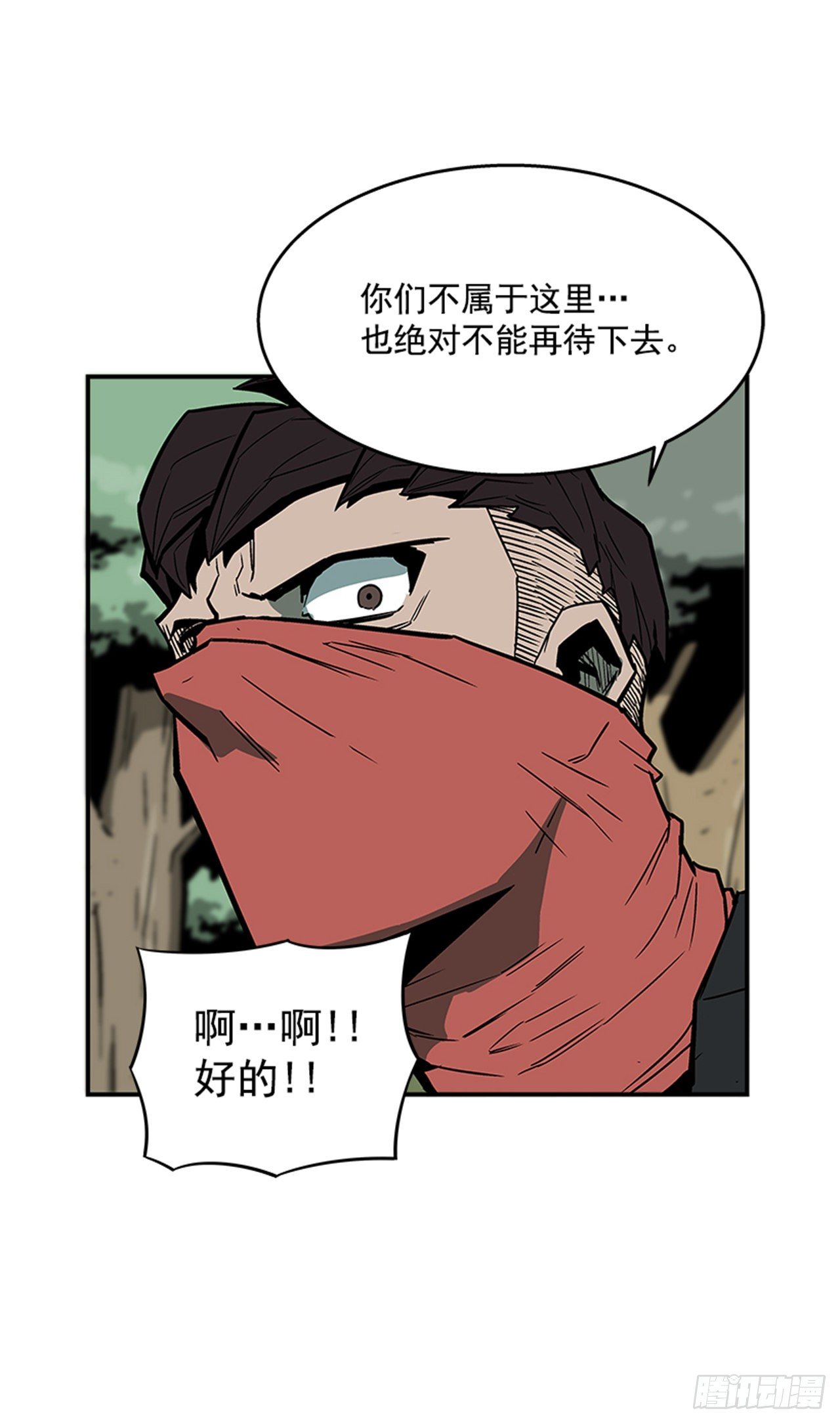 99.这是送你的礼物-第100话