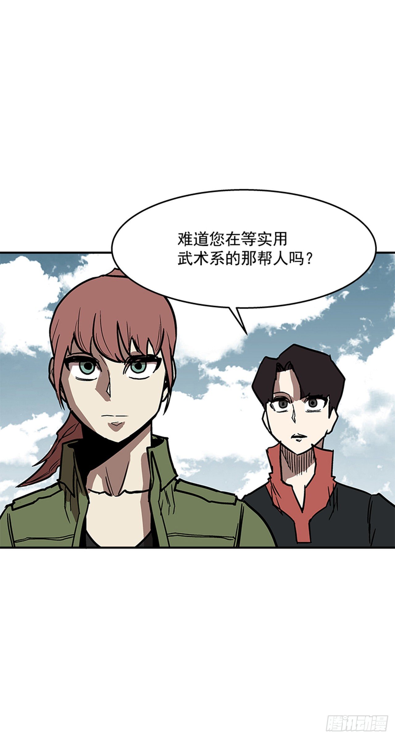 99.这是送你的礼物-第100话