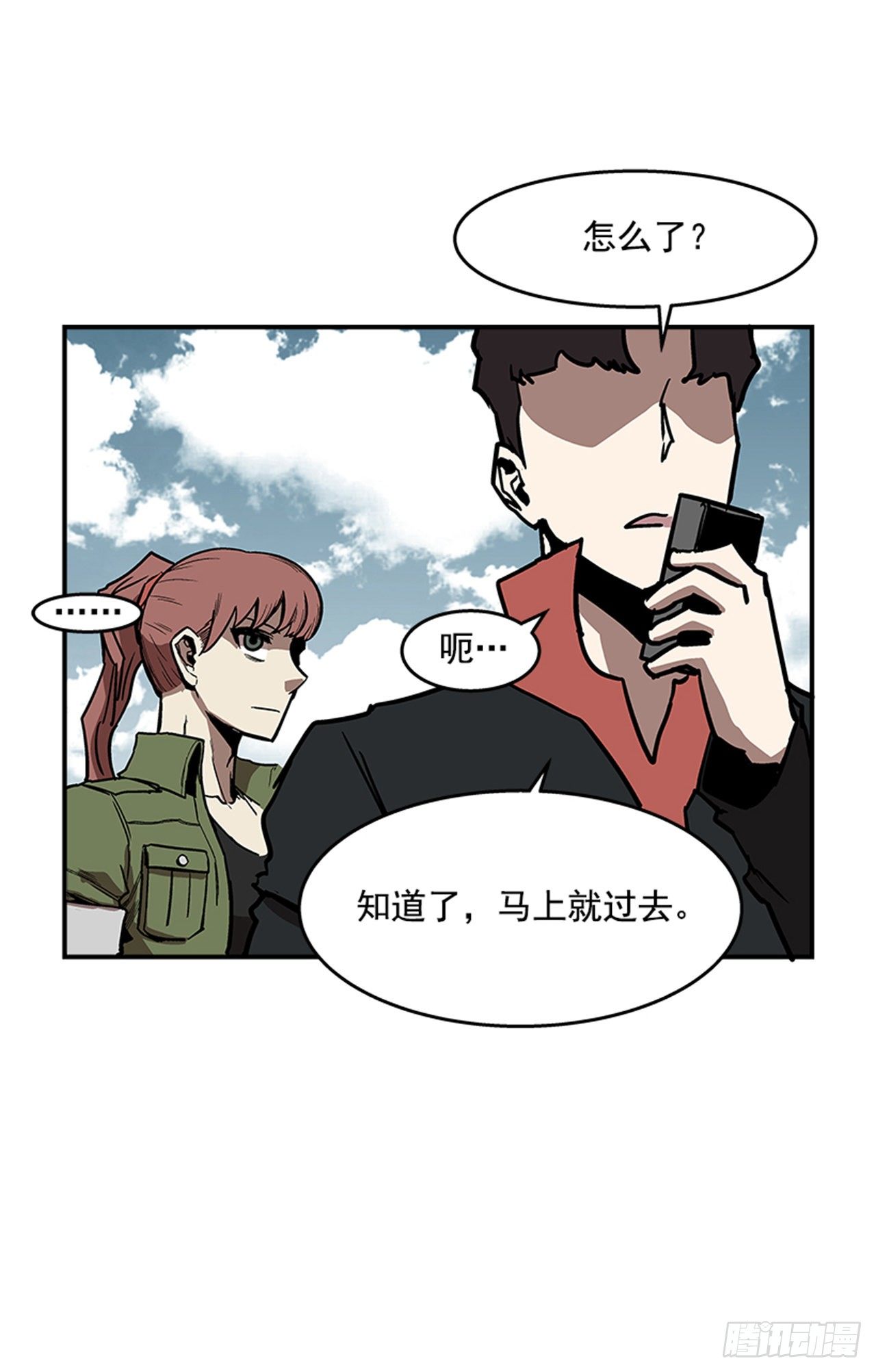 99.这是送你的礼物-第100话