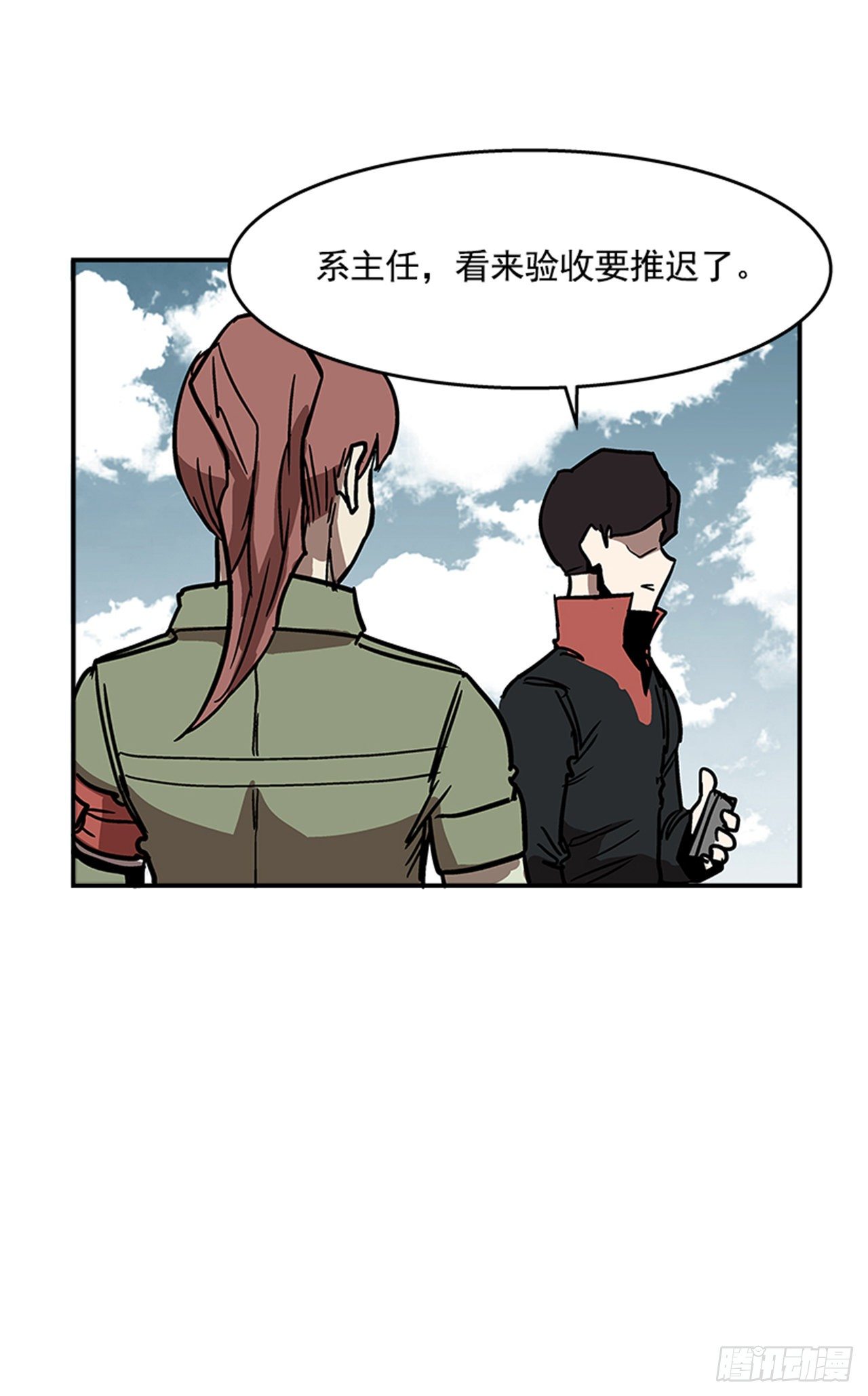 99.这是送你的礼物-第100话