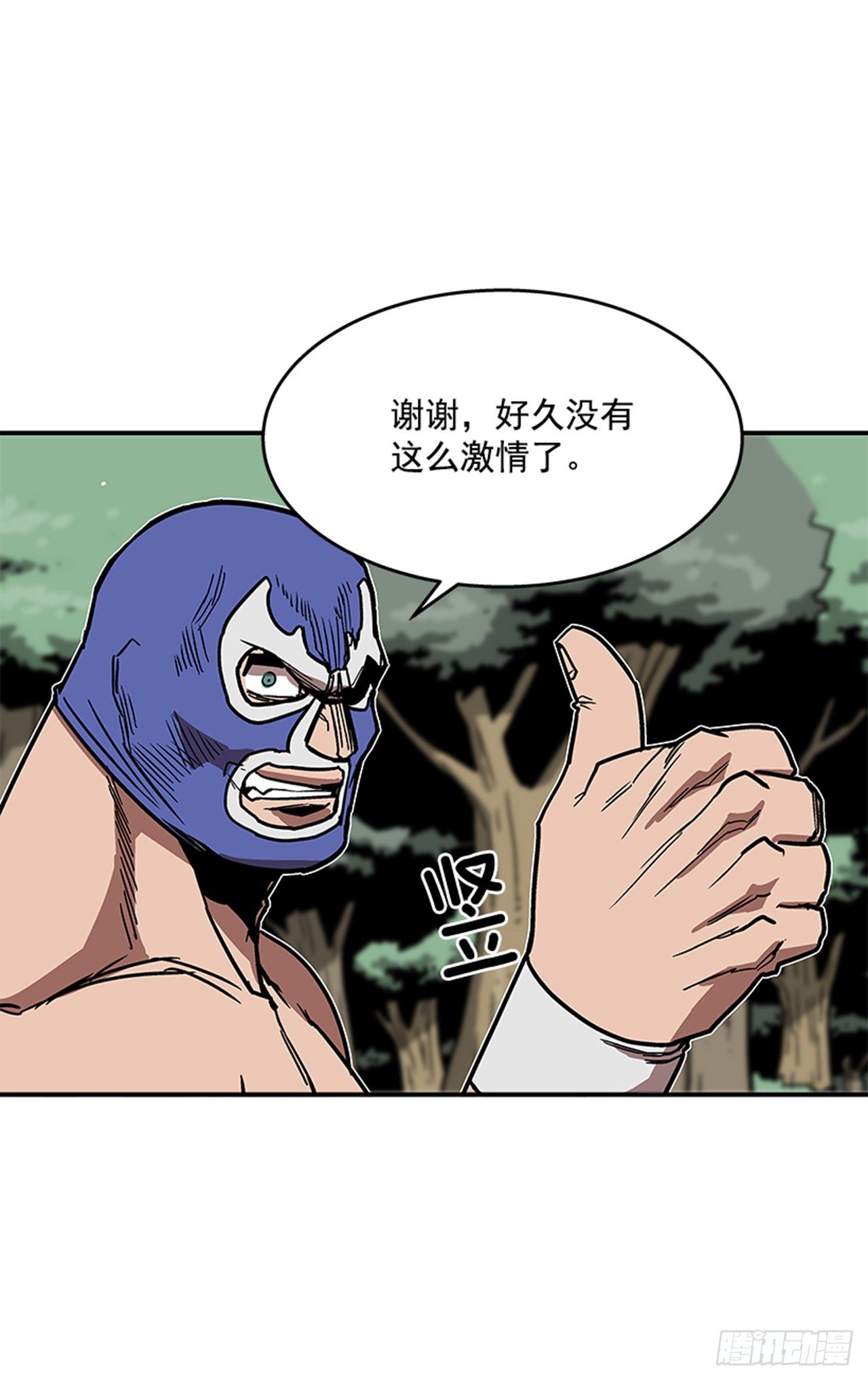 99.这是送你的礼物-第100话