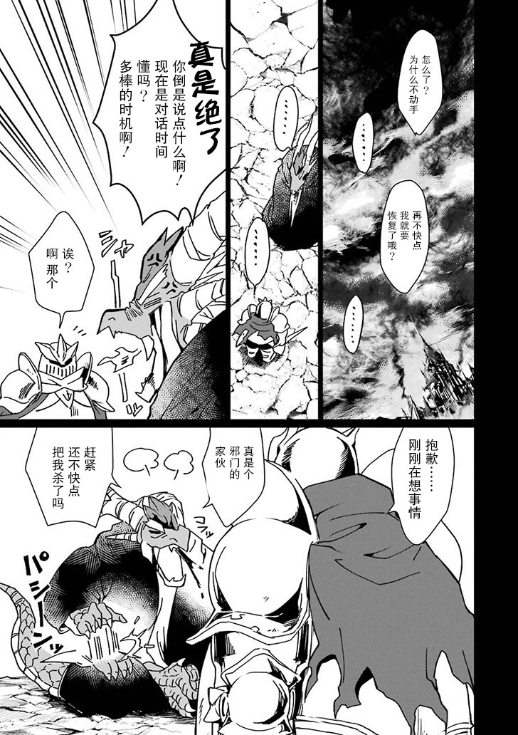 最強勇者變魔王 - 2話 - 2