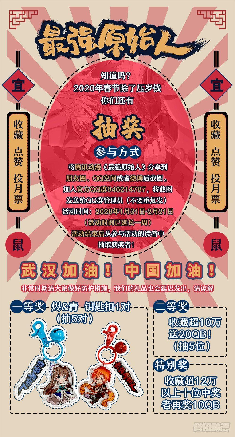 最强原始人 - 016 惊险刺激的象棋大战 - 2