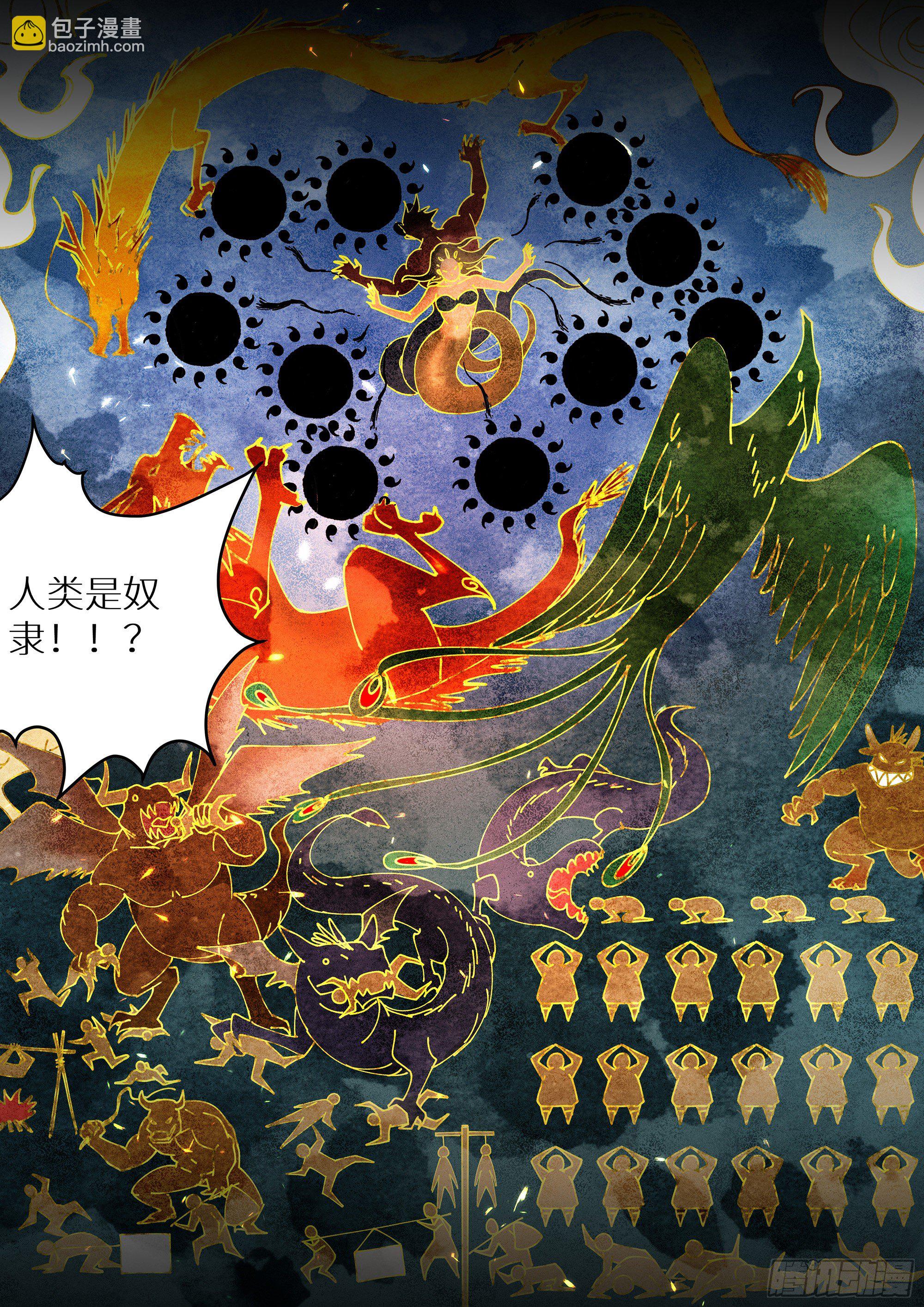 最强原始人 - 076 远古壁画 - 4