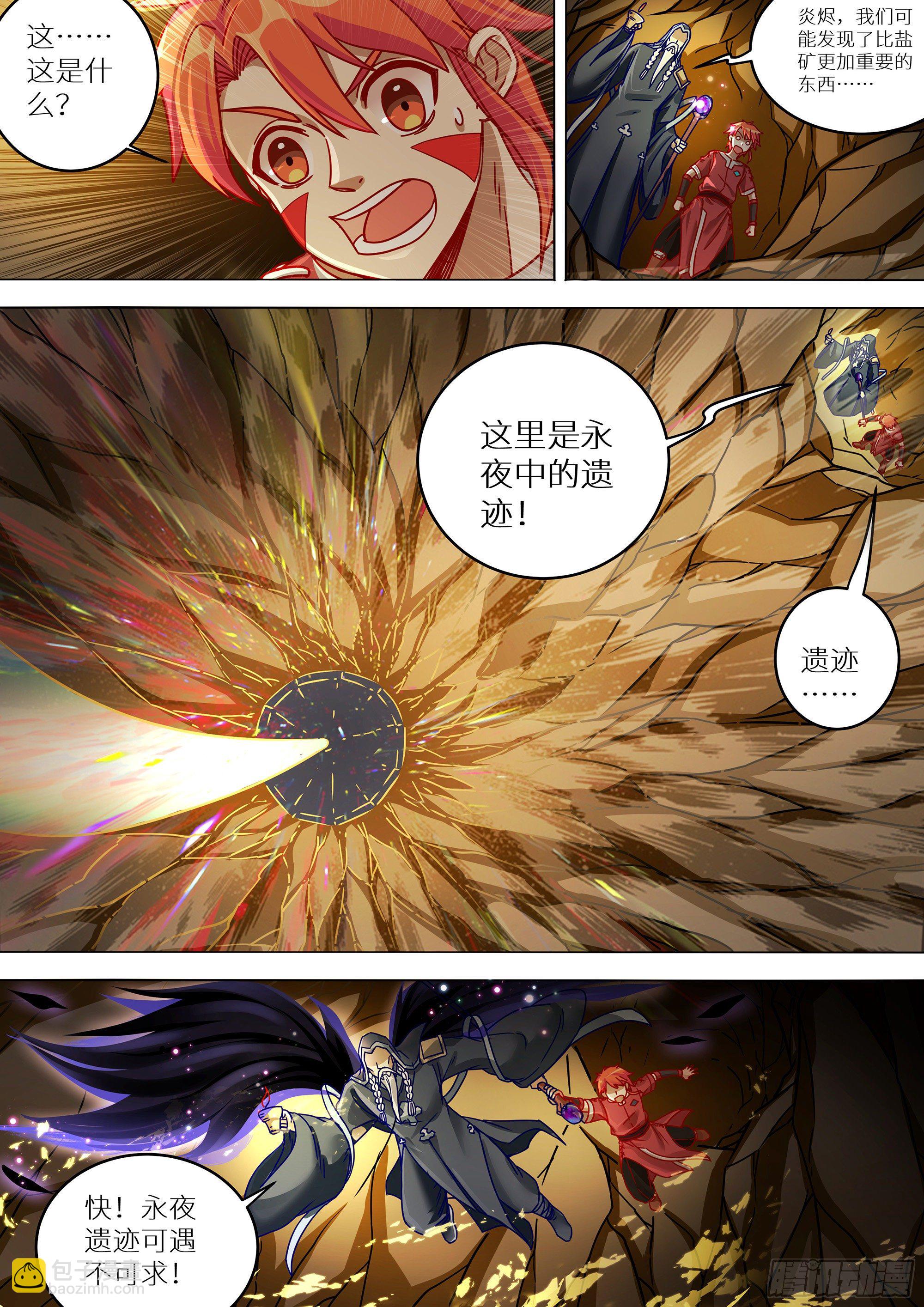 最强原始人 - 076 远古壁画 - 2