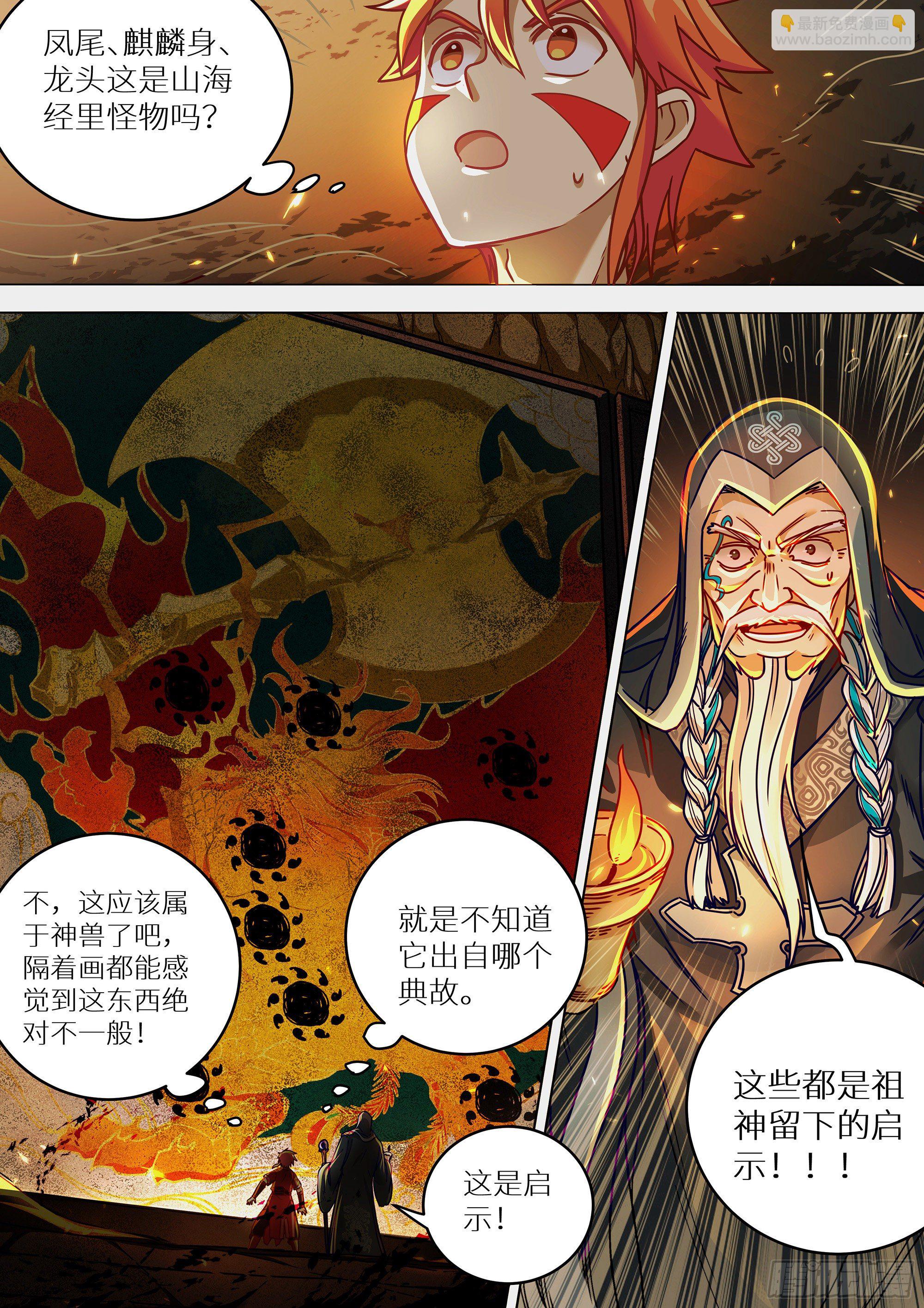 最强原始人 - 076 远古壁画 - 3