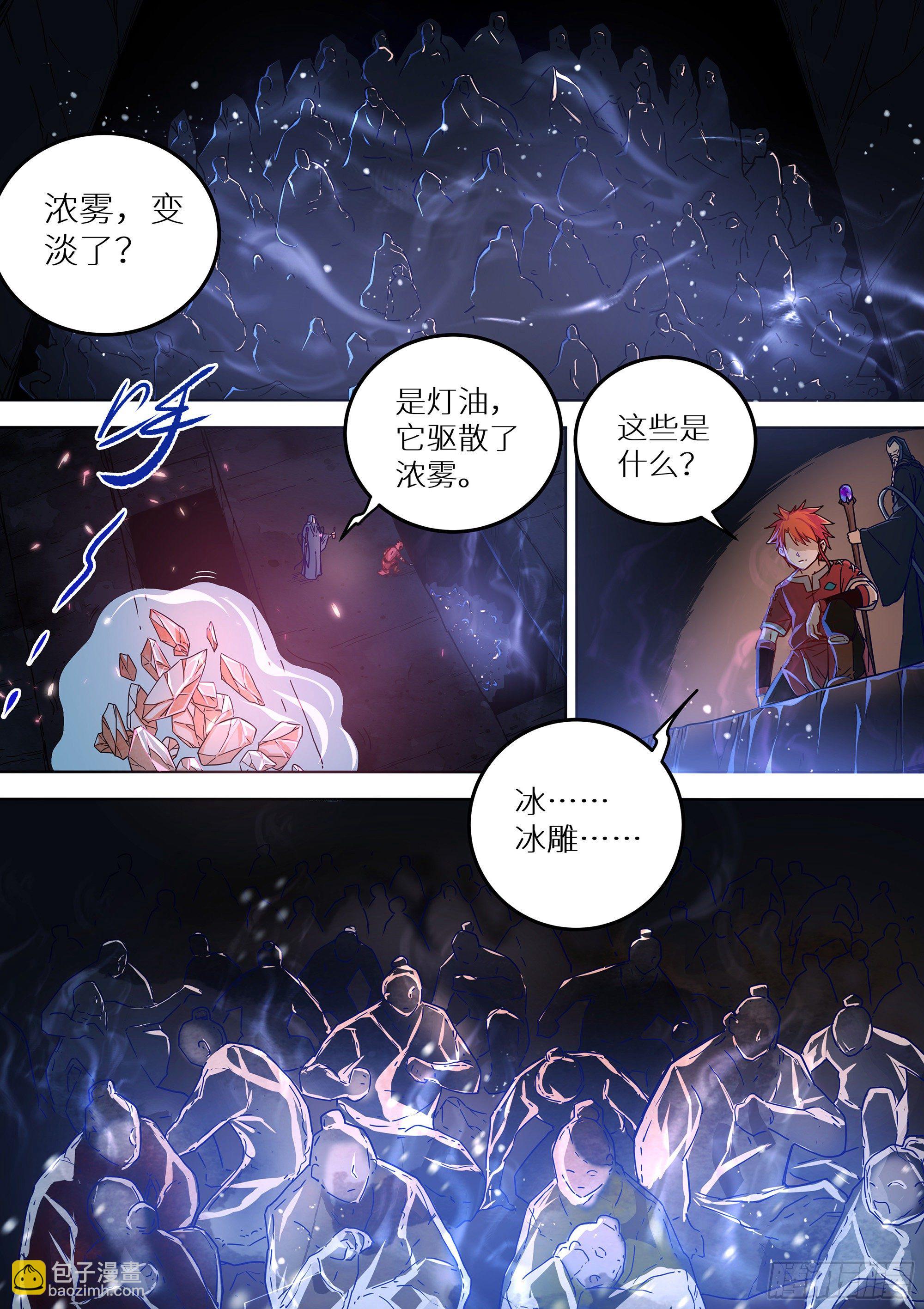 最强原始人 - 078 她来了 - 2