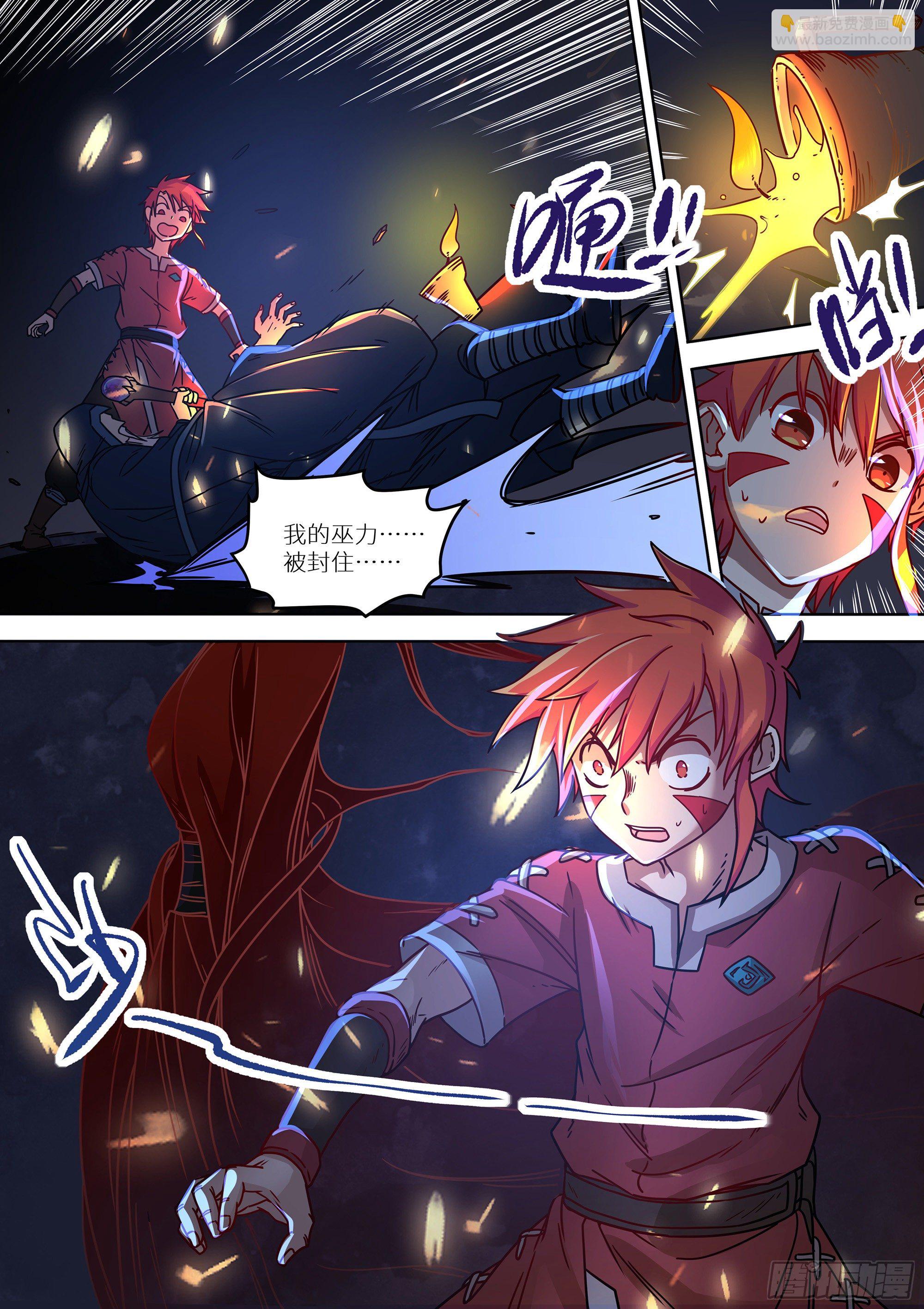 最强原始人 - 078 她来了 - 2