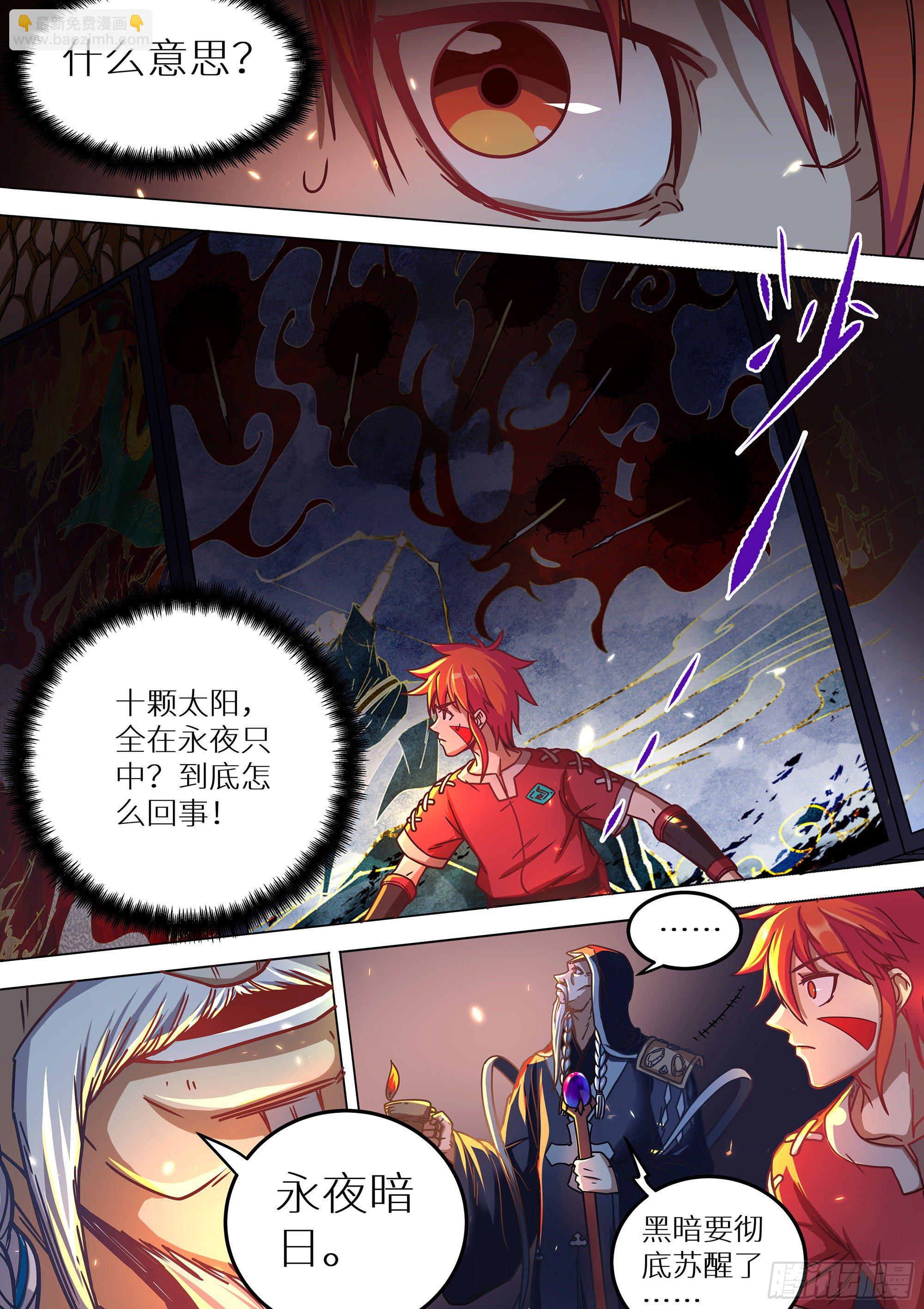 最强原始人 - 078 她来了 - 3