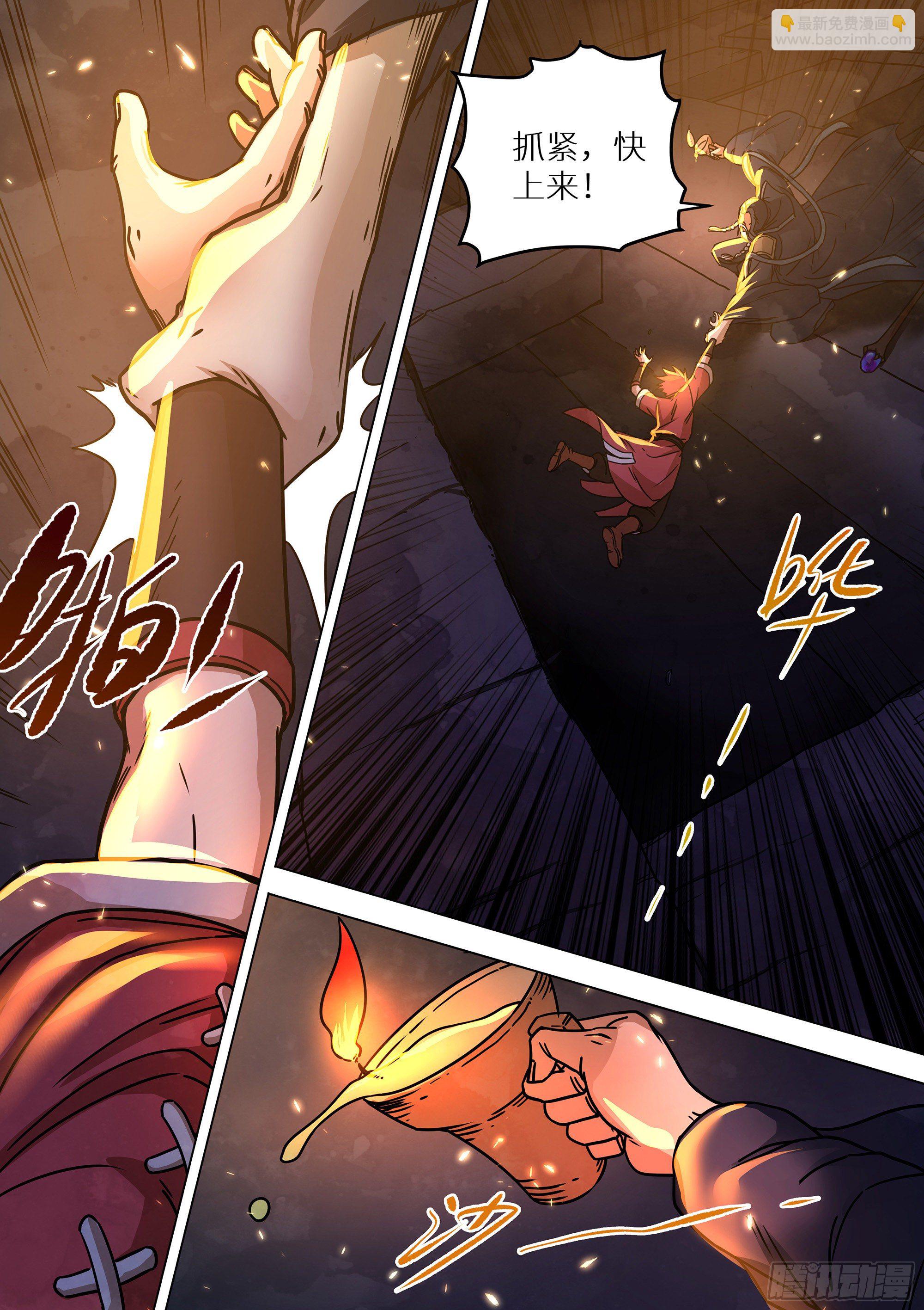 最强原始人 - 078 她来了 - 1