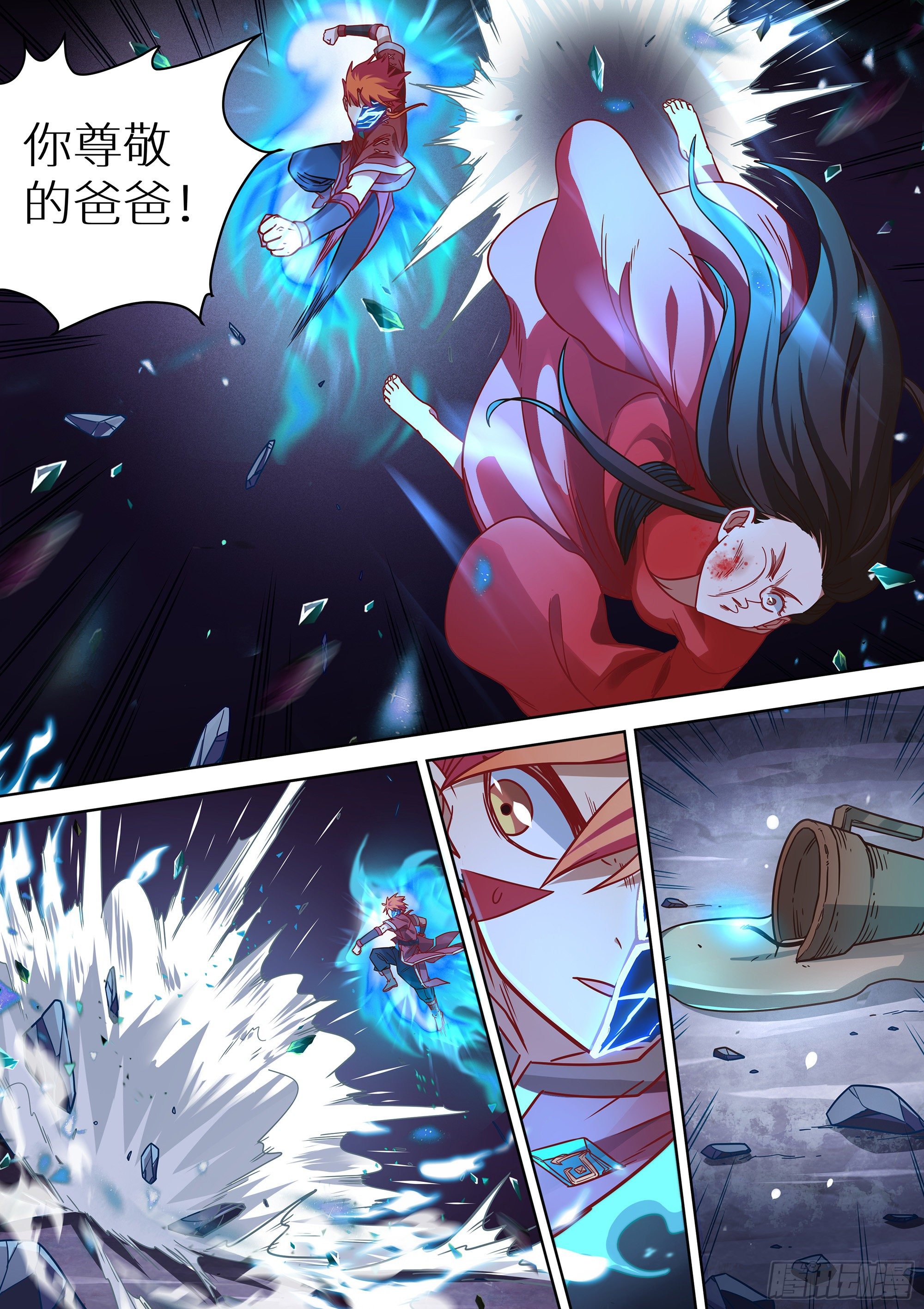 最强原始人 - 080 你不该来 - 3