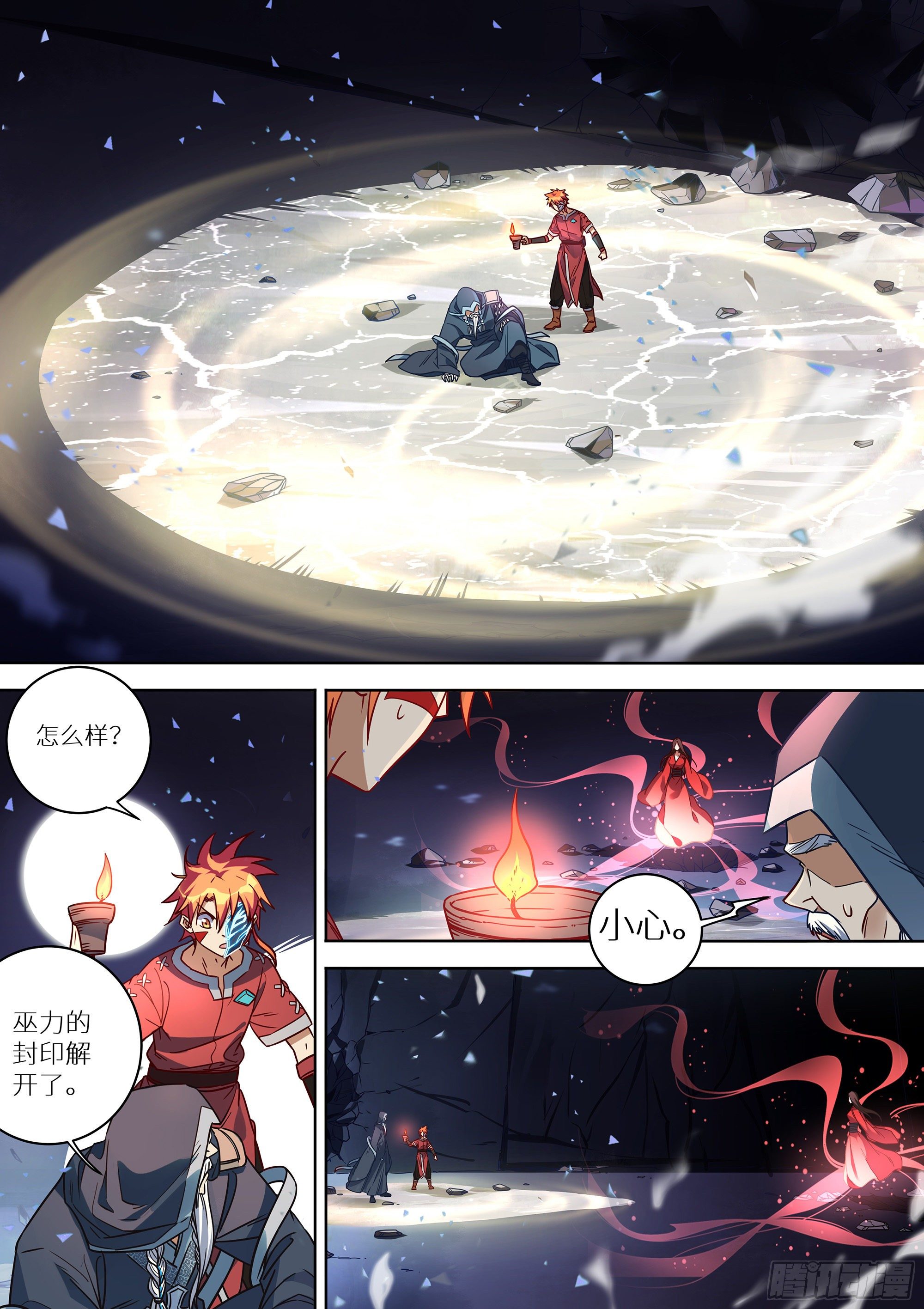 最强原始人 - 080 你不该来 - 4