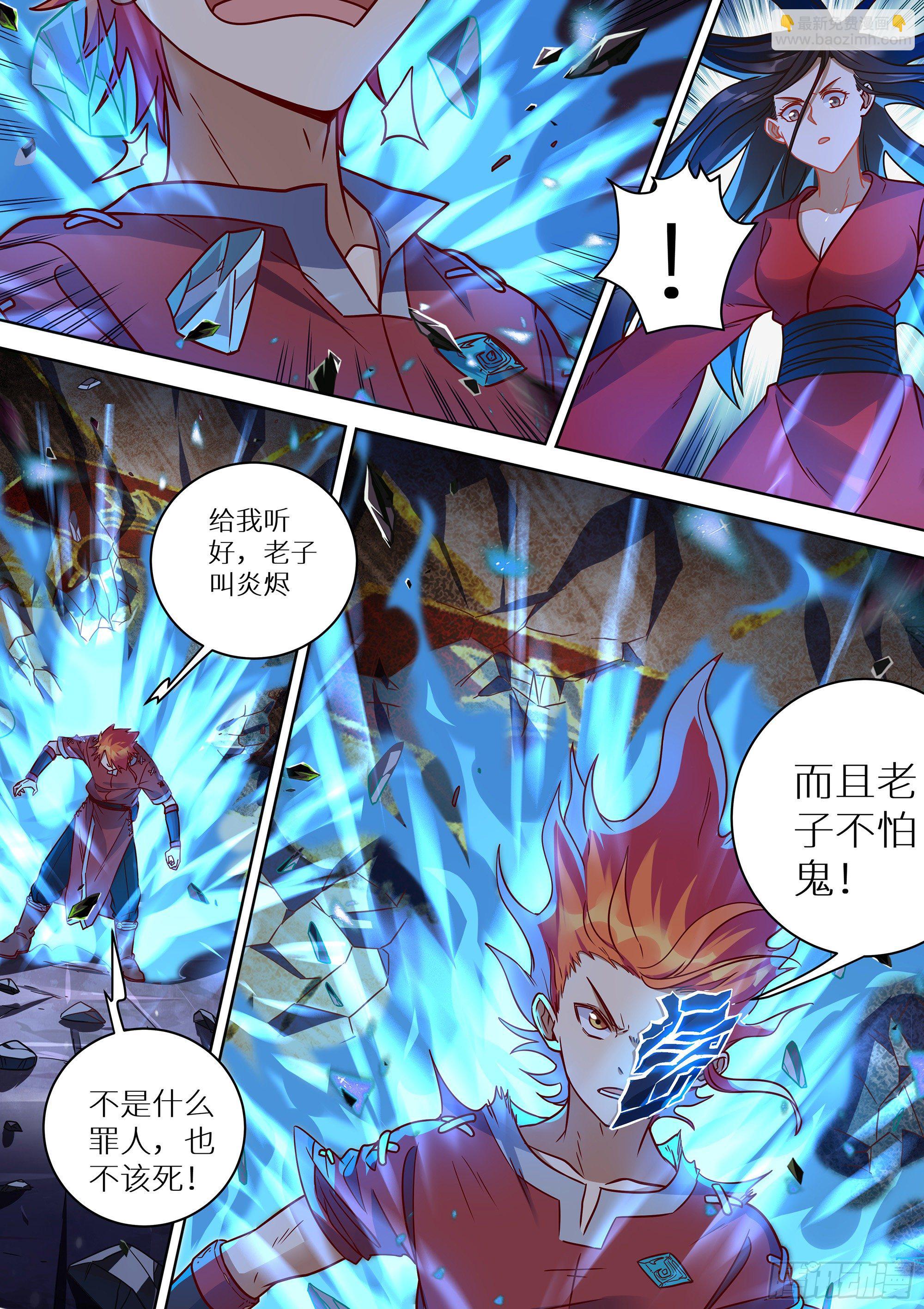 最强原始人 - 080 你不该来 - 1