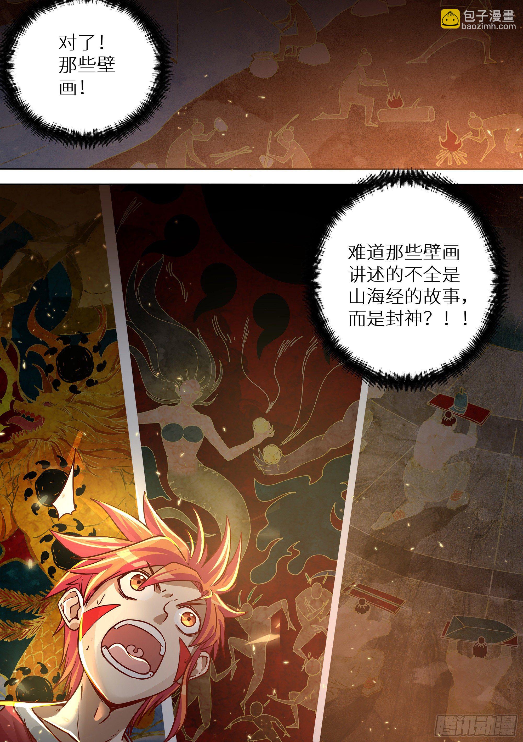 最强原始人 - 082 青铜门 - 2