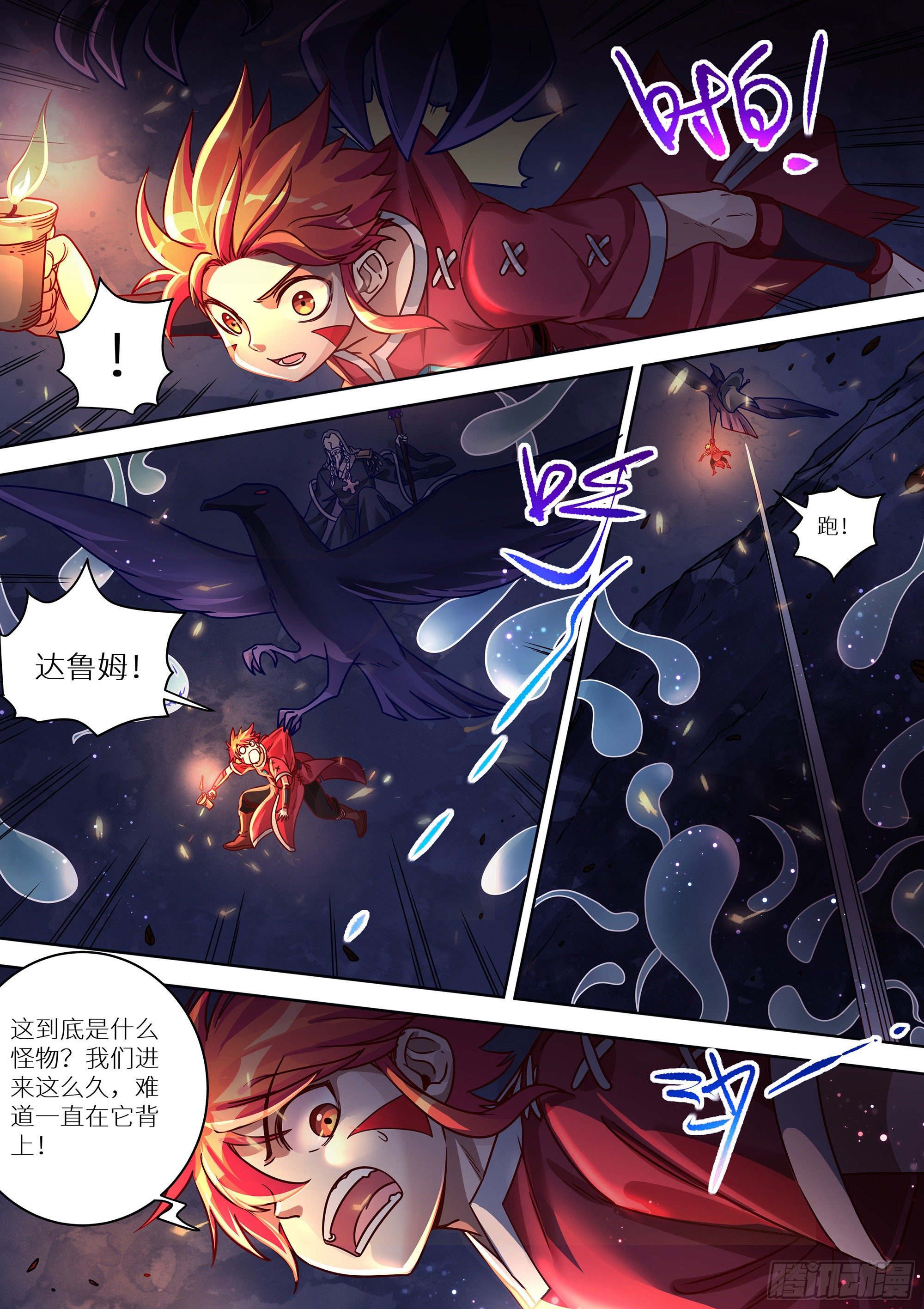 最强原始人 - 082 青铜门 - 2